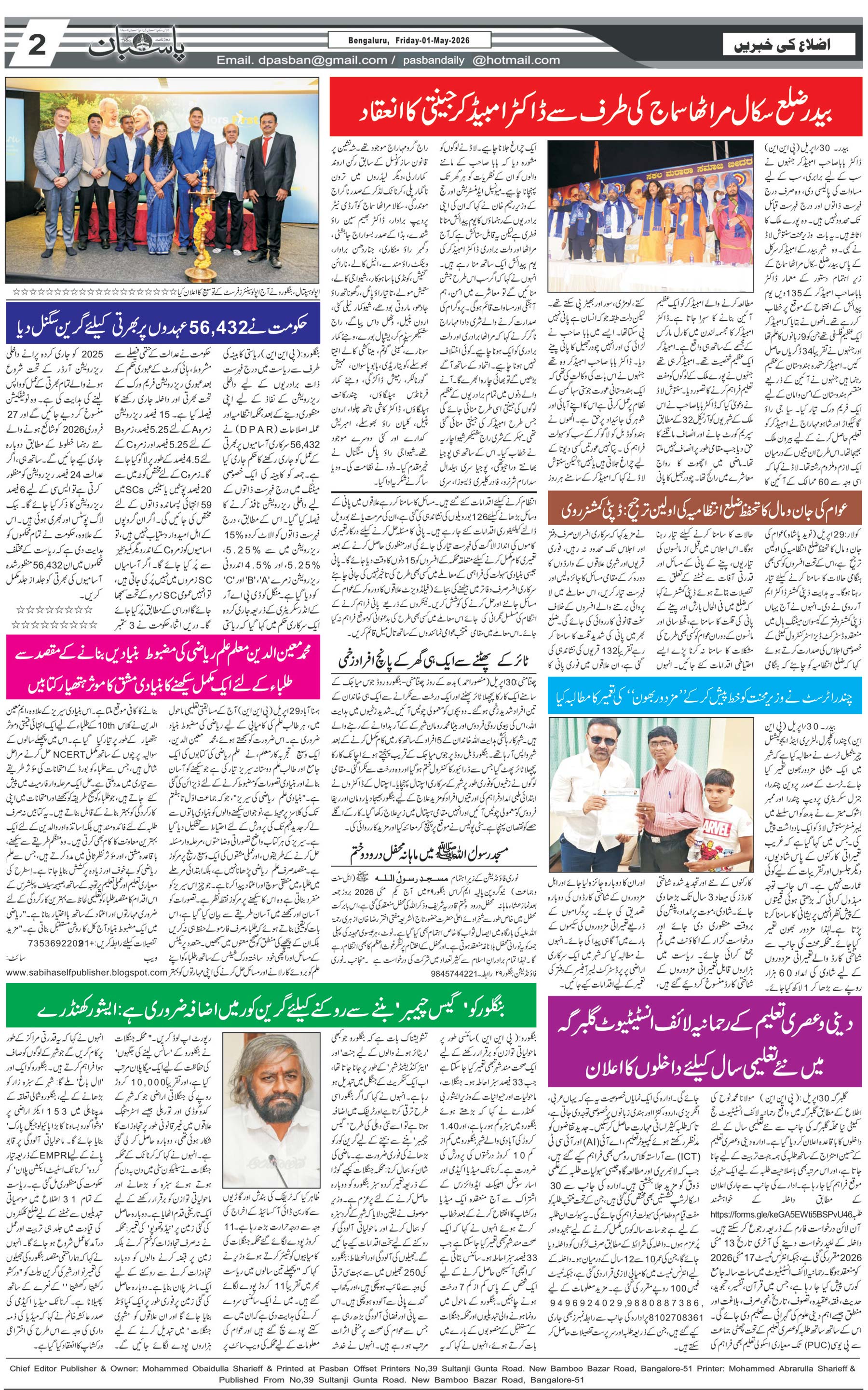 The Daily Pasban
