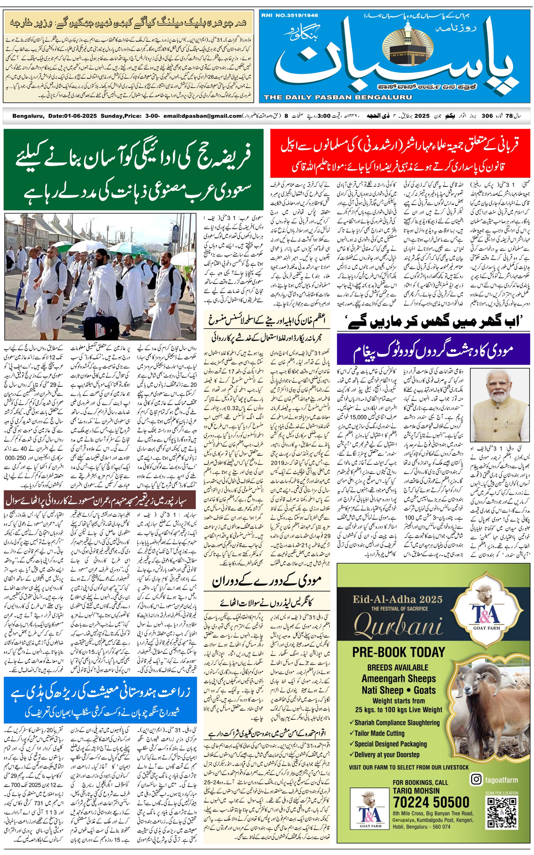The Daily Pasban