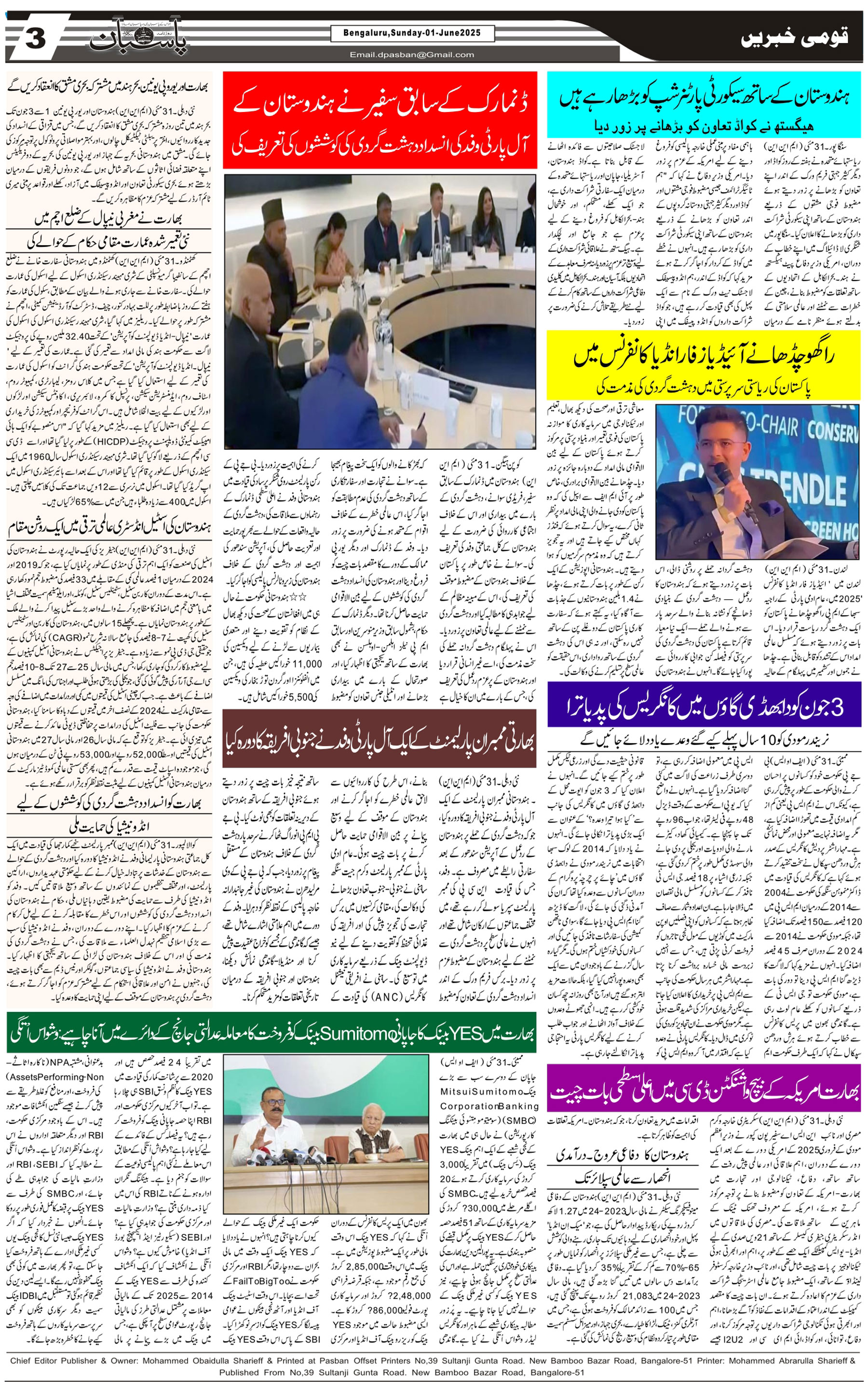 The Daily Pasban