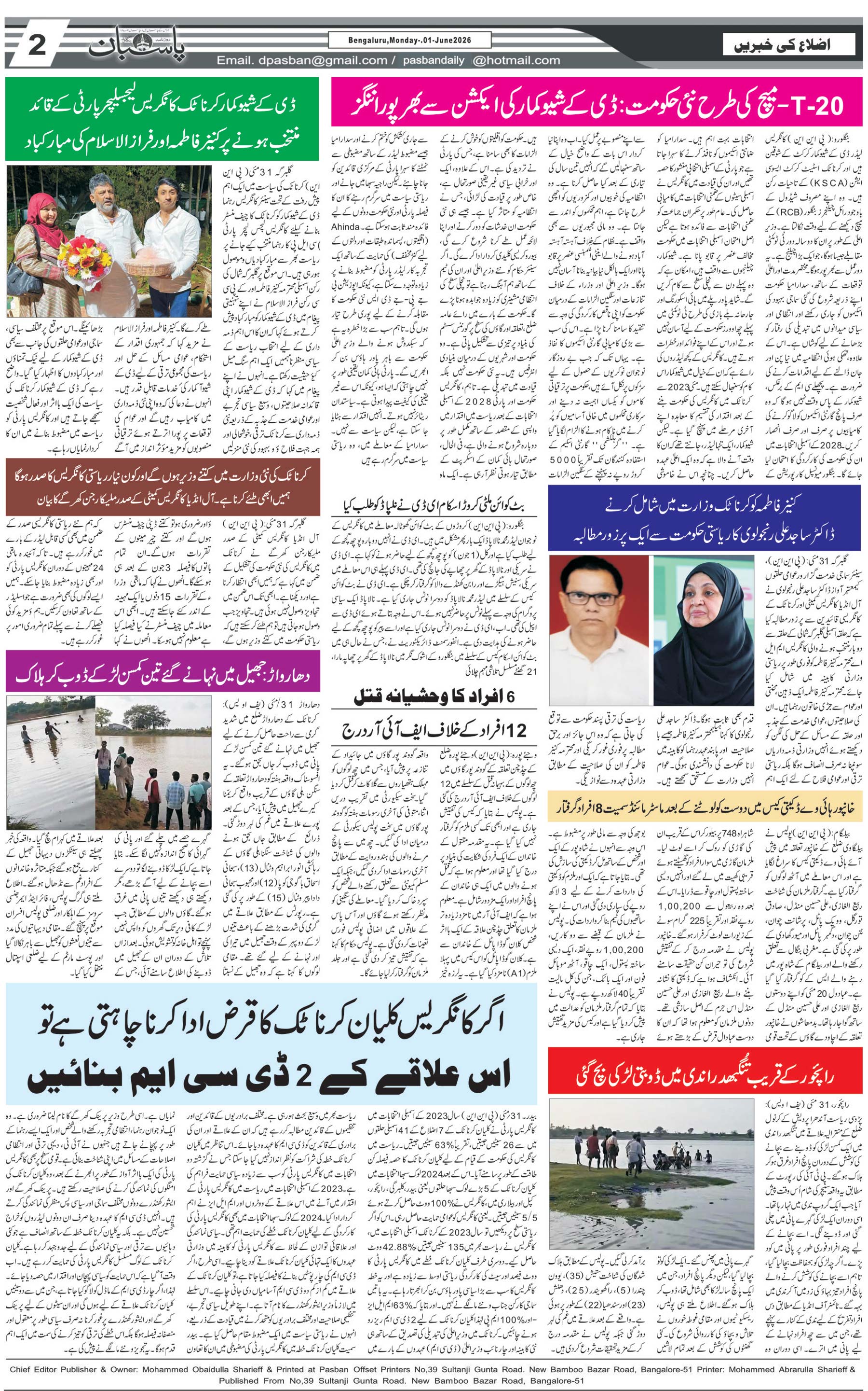 The Daily Pasban