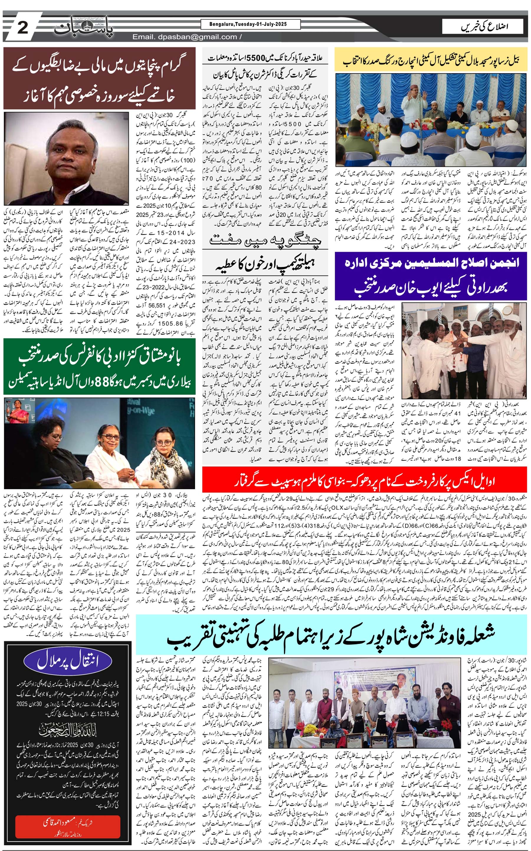The Daily Pasban