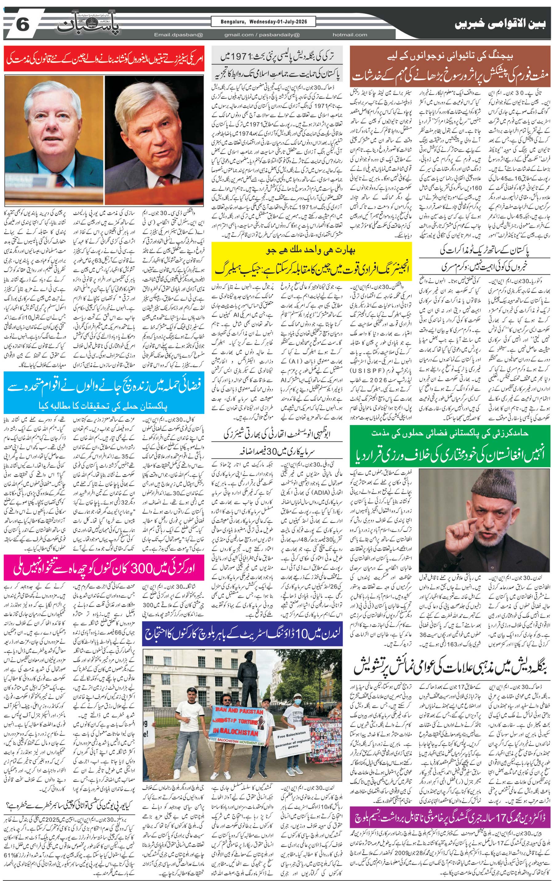 The Daily Pasban