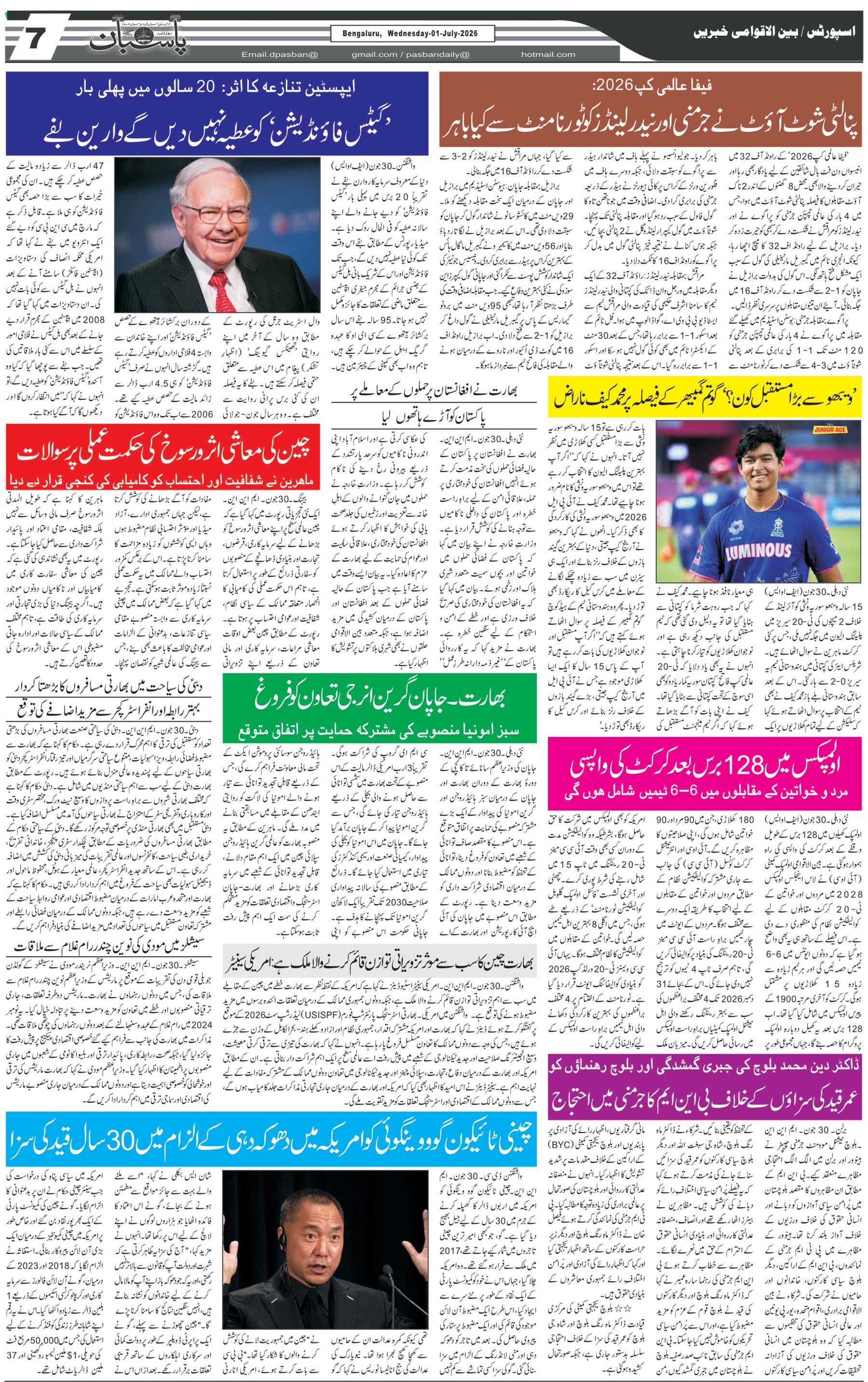The Daily Pasban