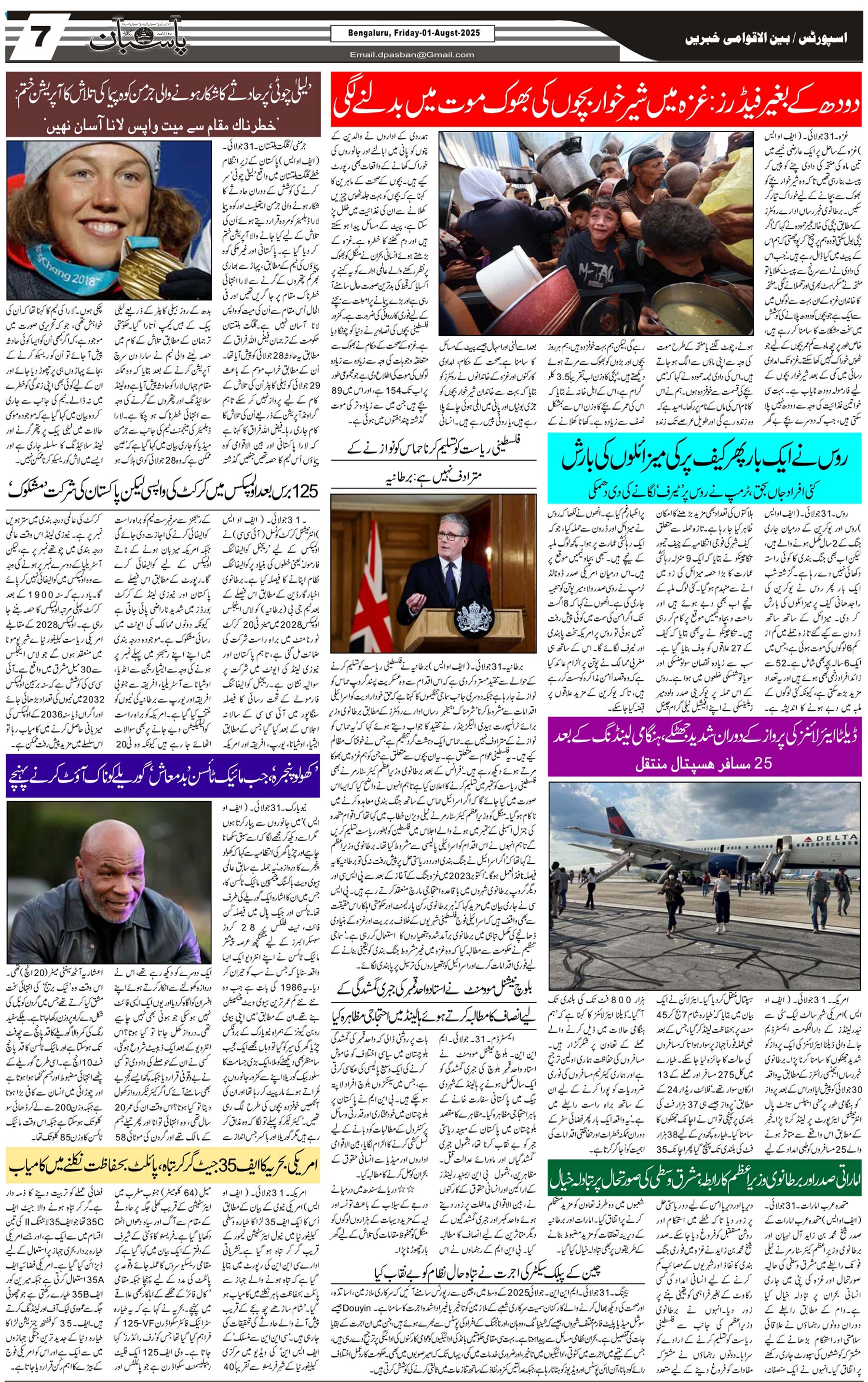 The Daily Pasban