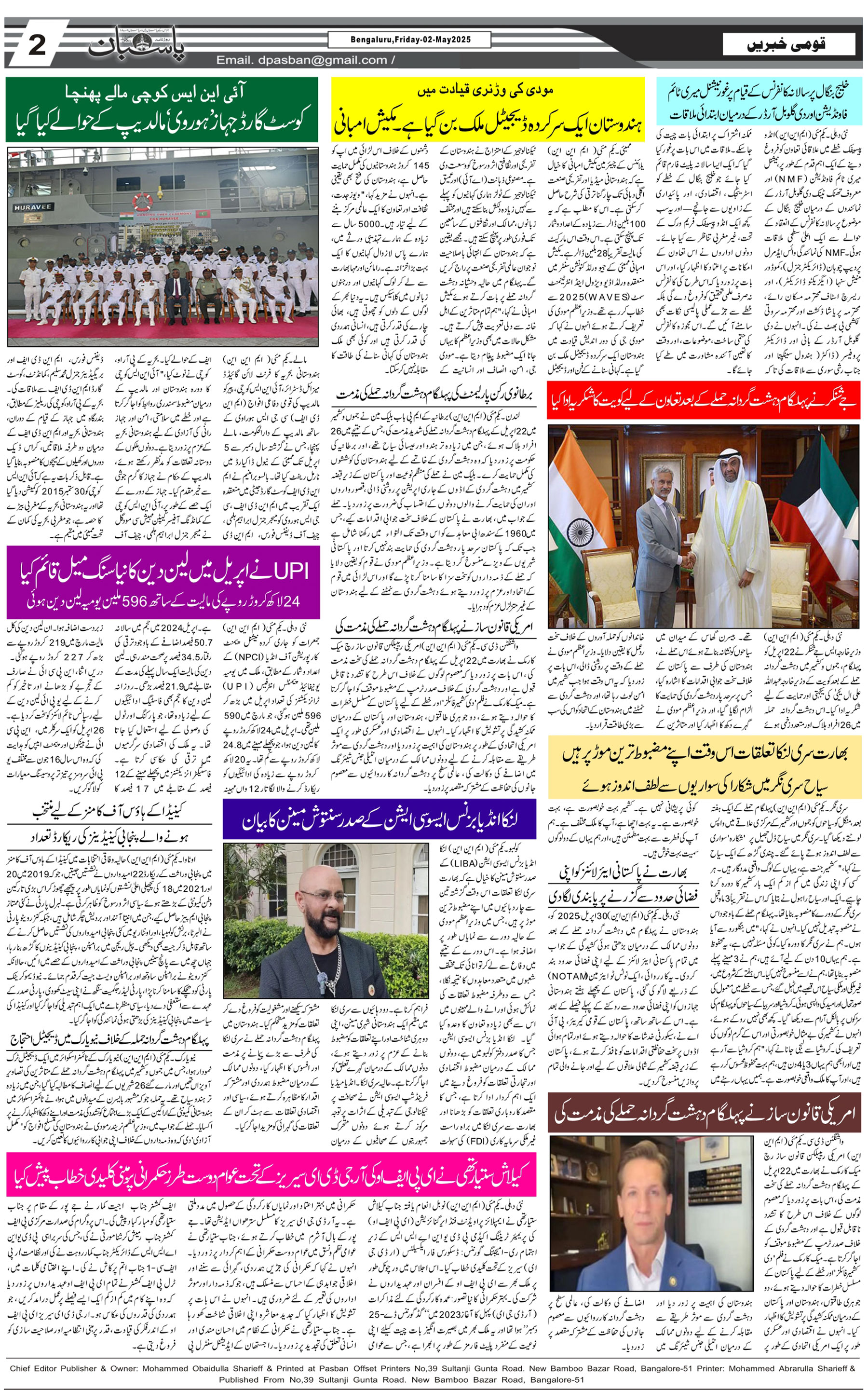 The Daily Pasban