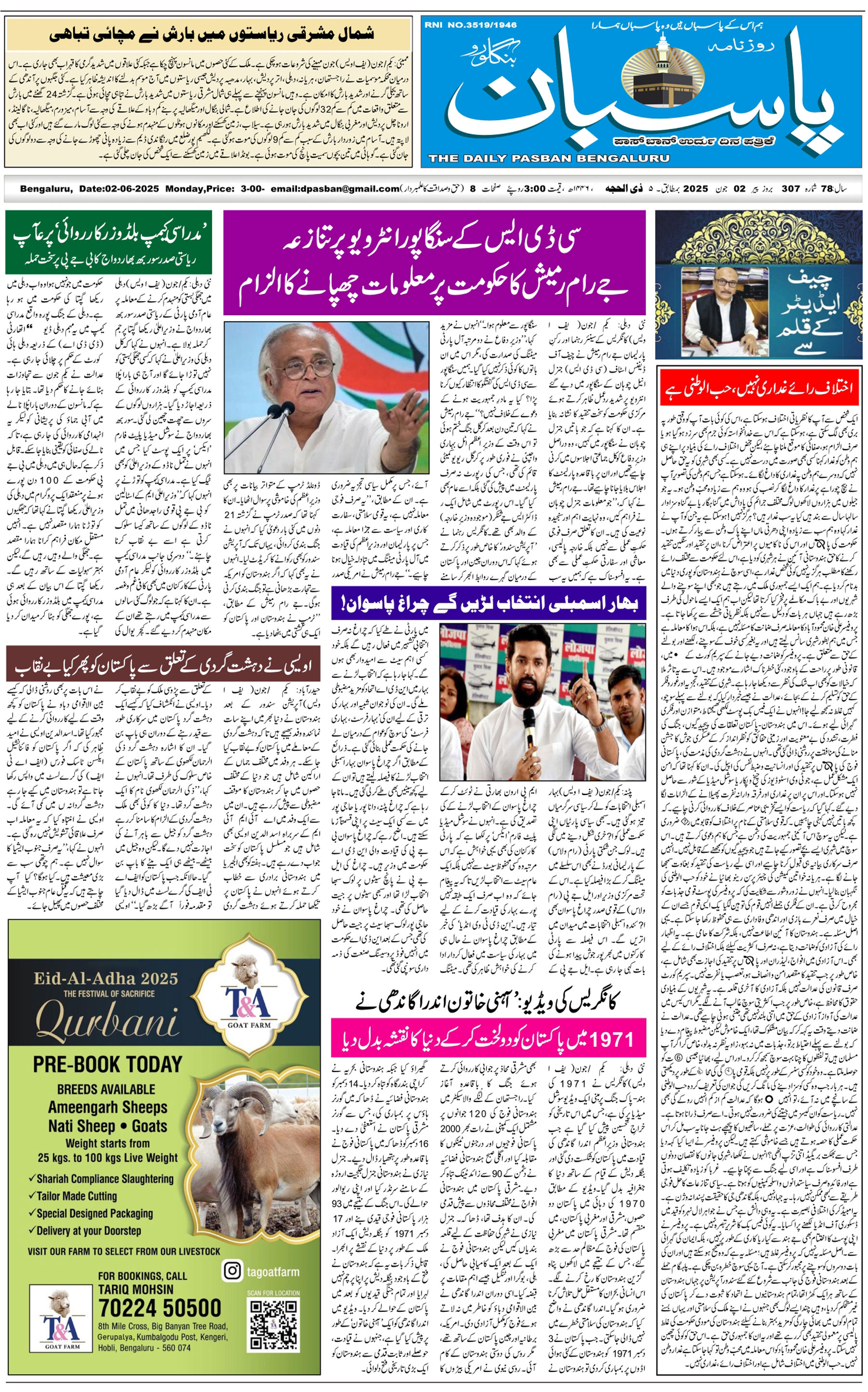 The Daily Pasban