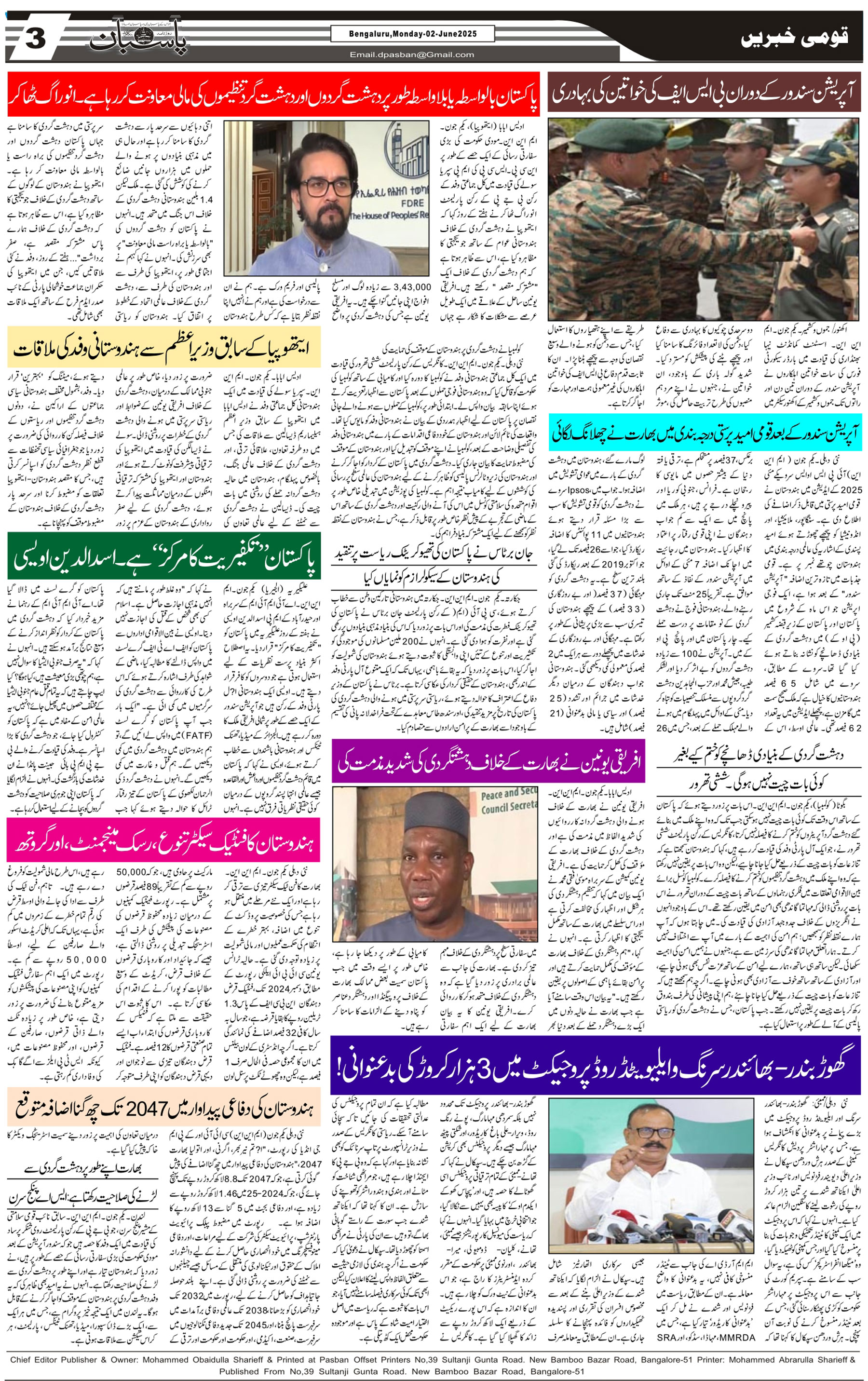 The Daily Pasban