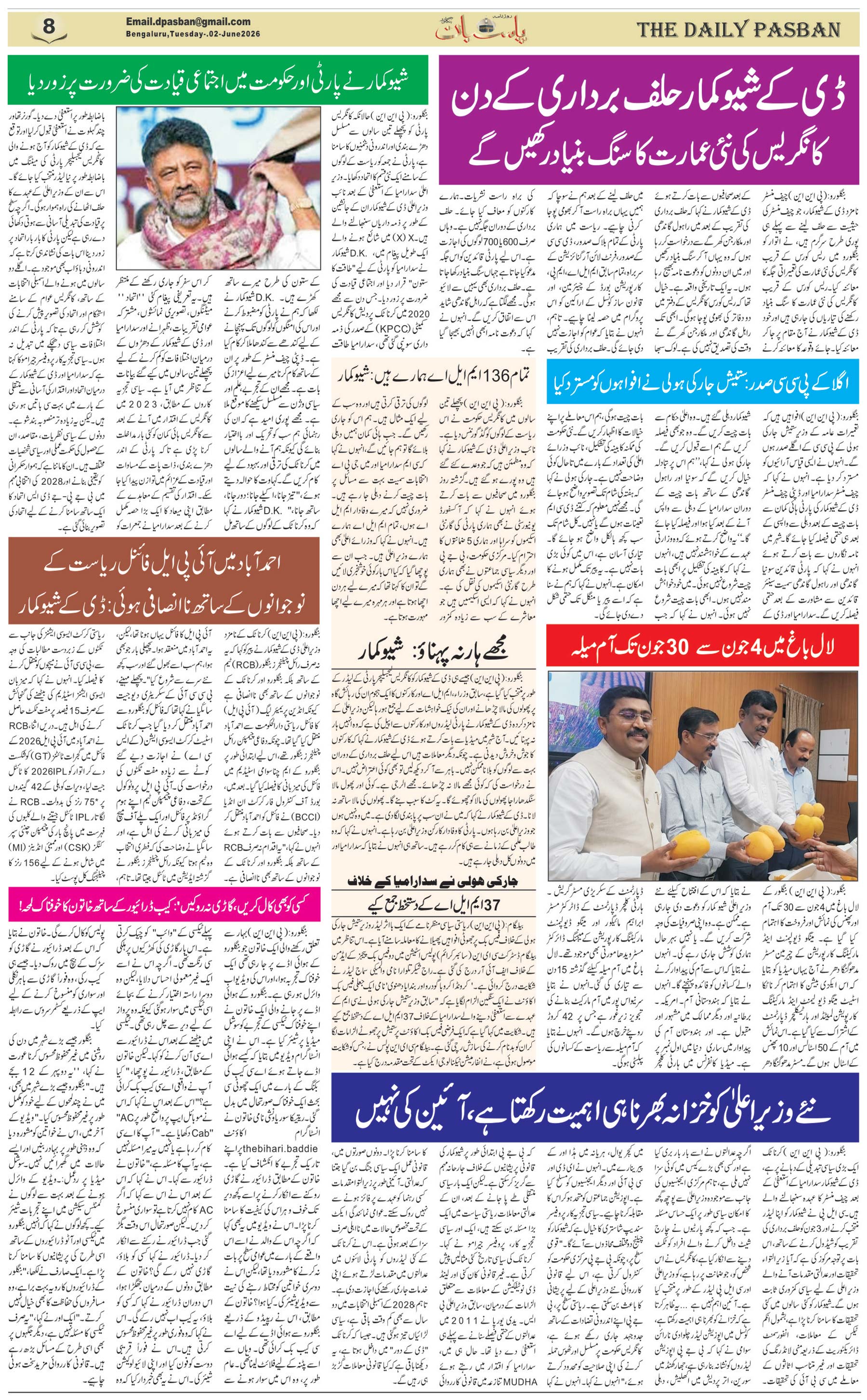 The Daily Pasban