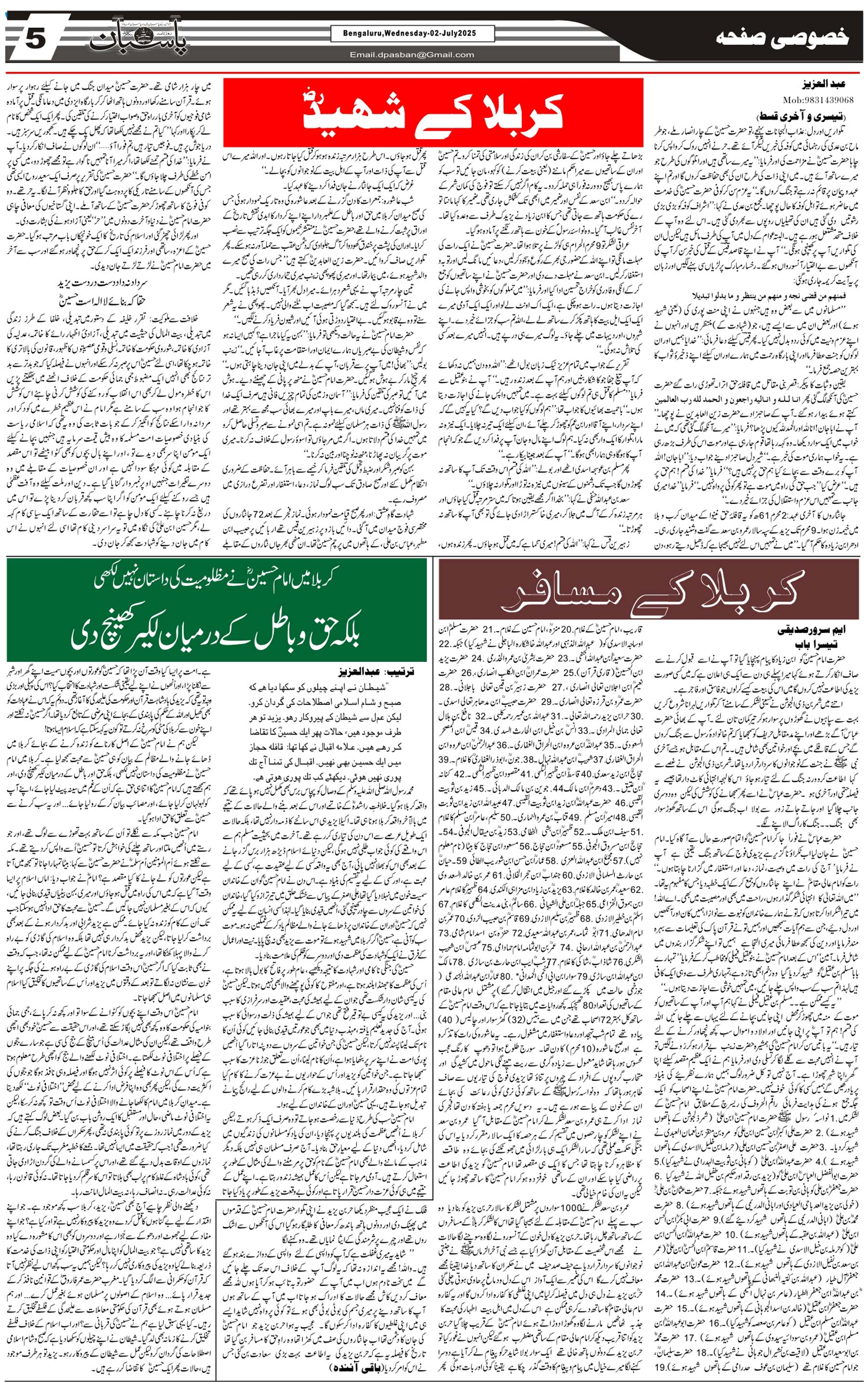 The Daily Pasban