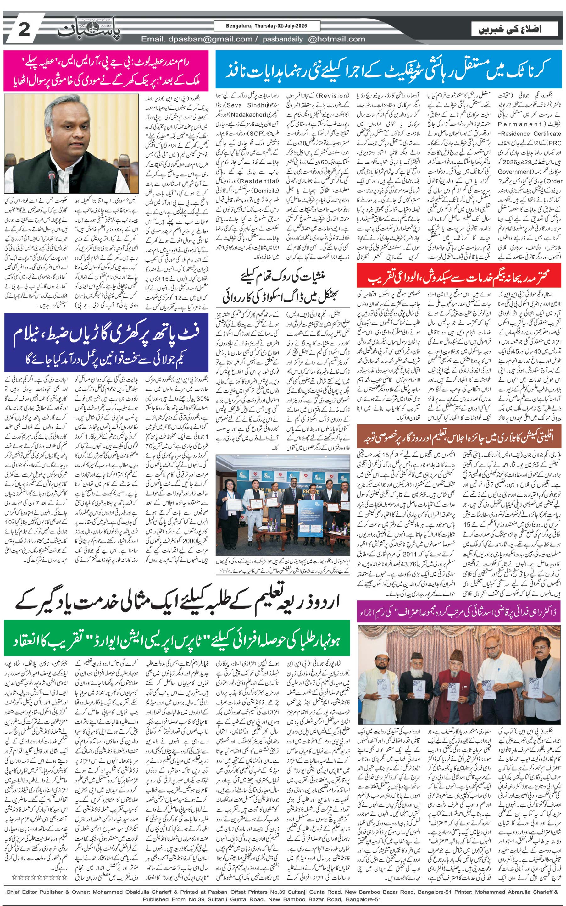 The Daily Pasban