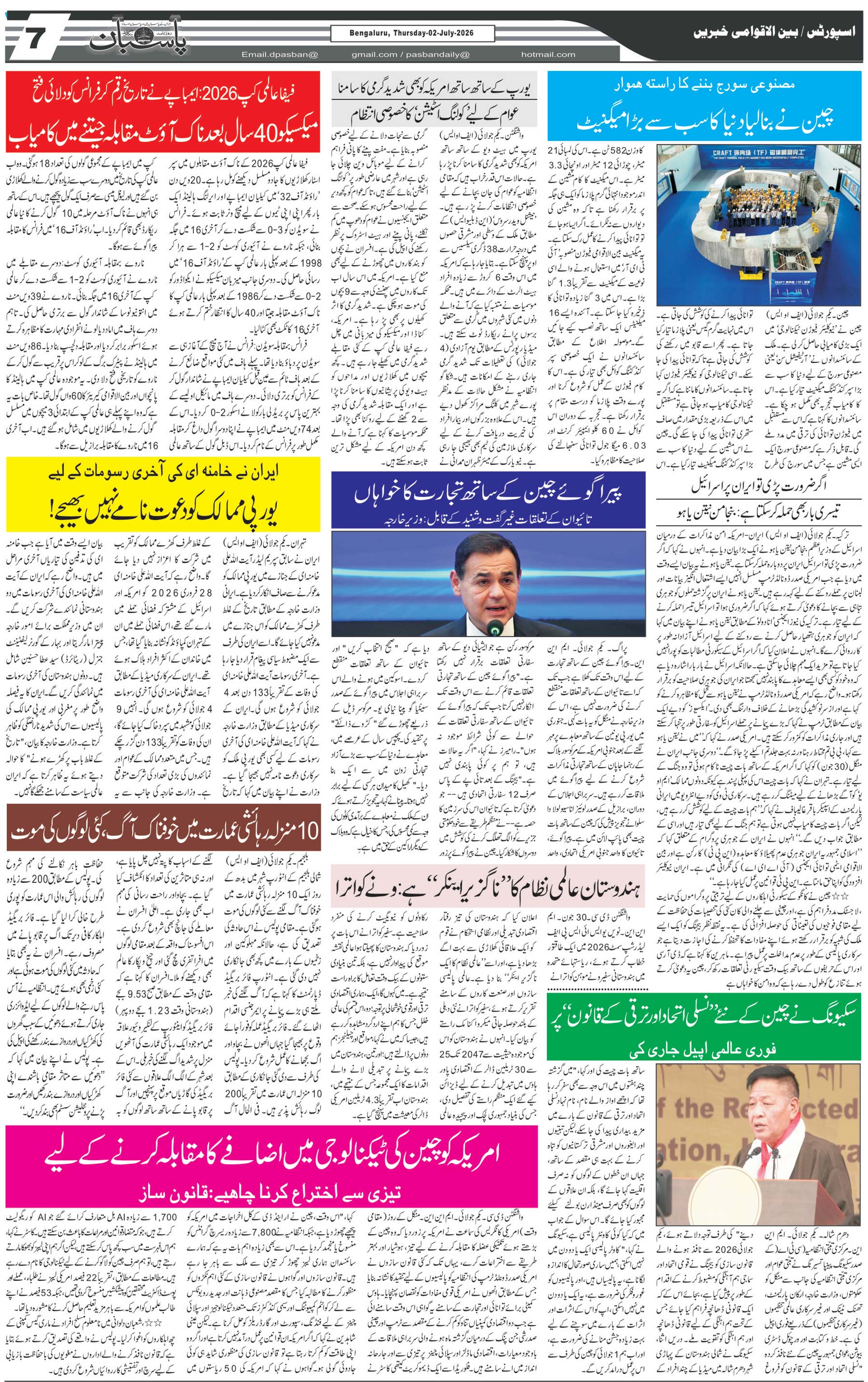 The Daily Pasban