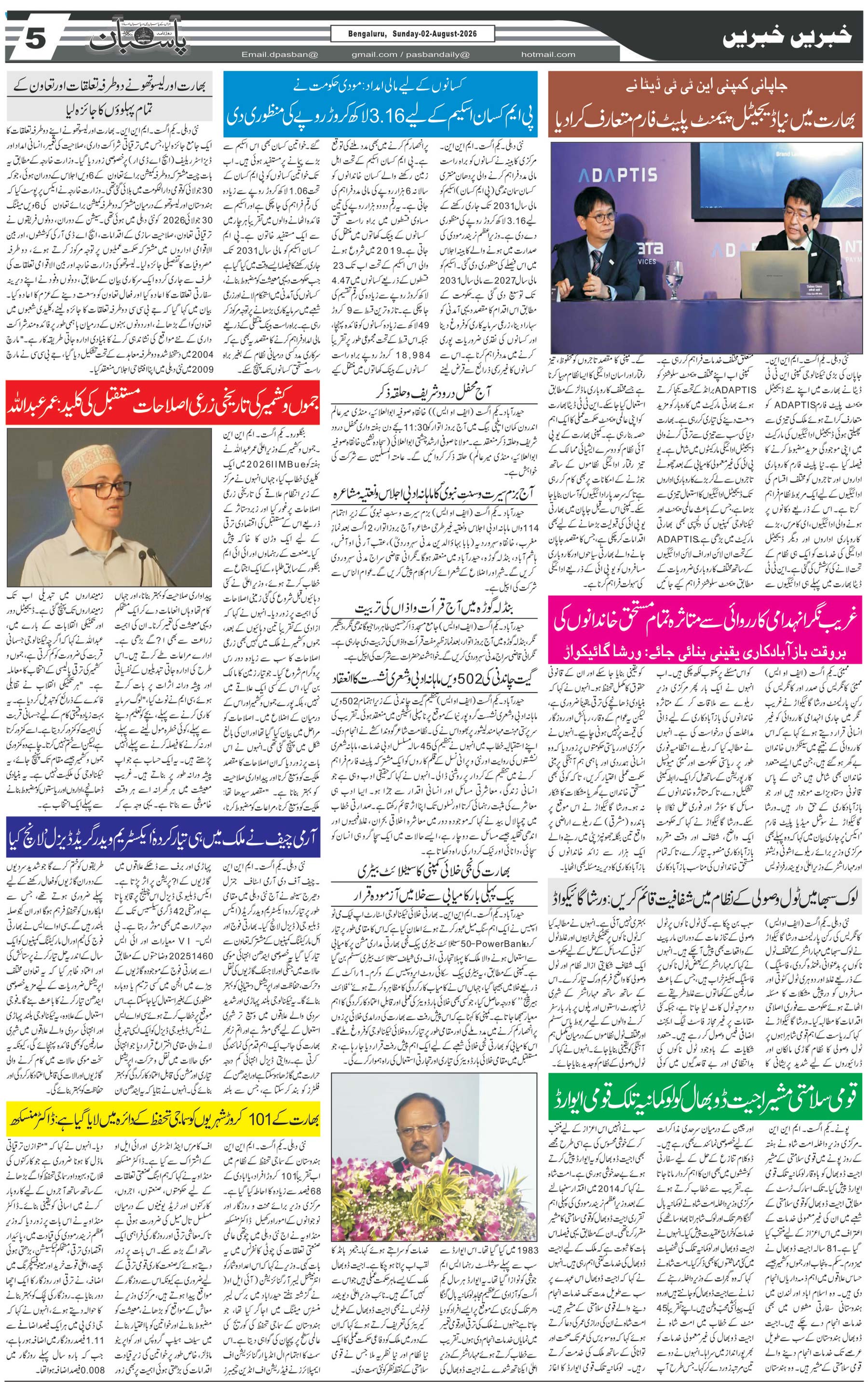 The Daily Pasban