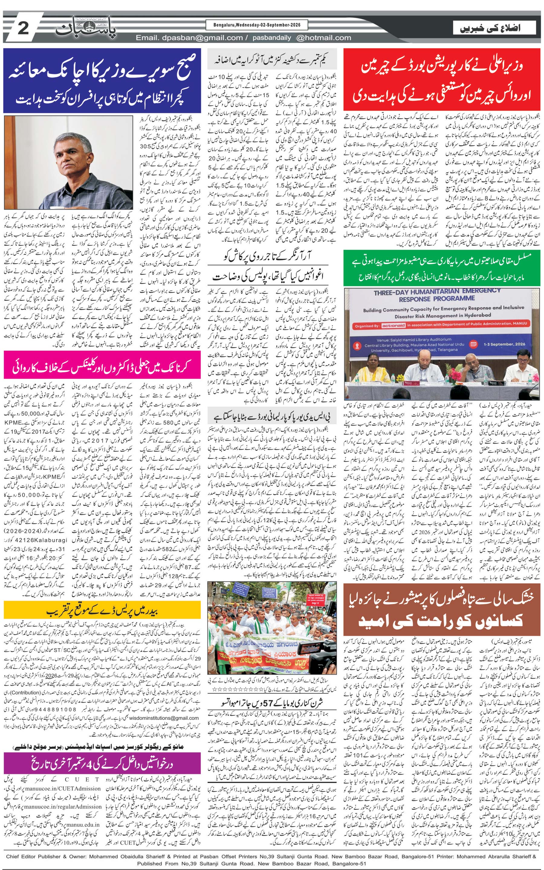 The Daily Pasban