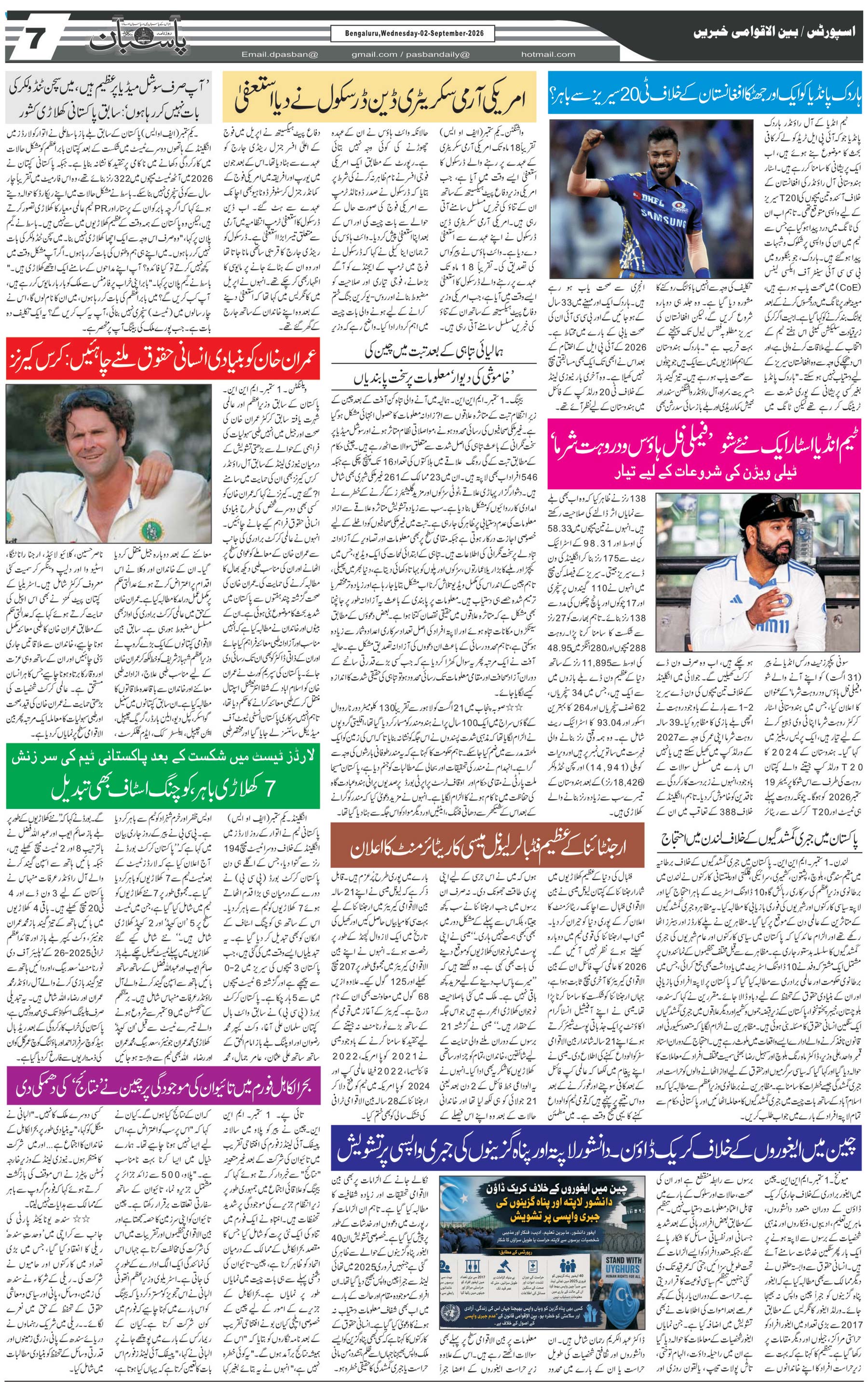 The Daily Pasban