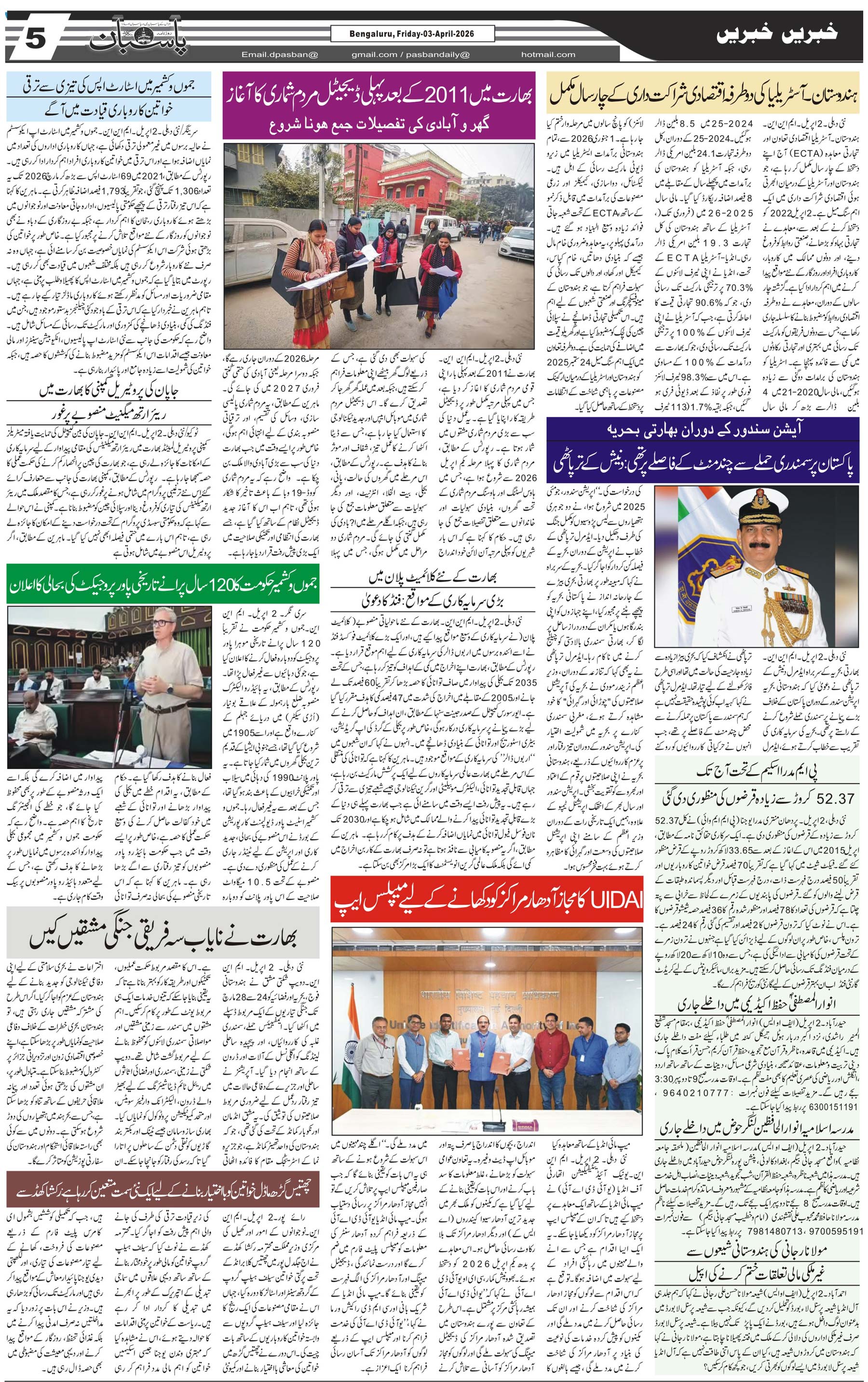 The Daily Pasban