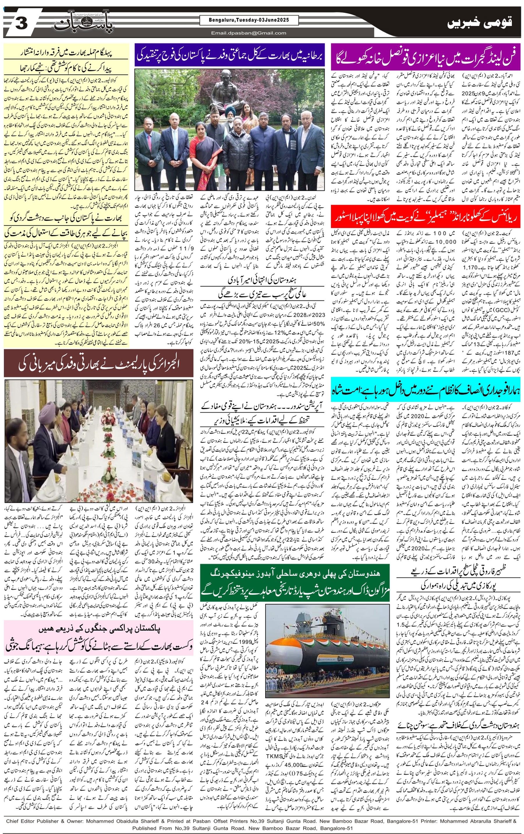 The Daily Pasban
