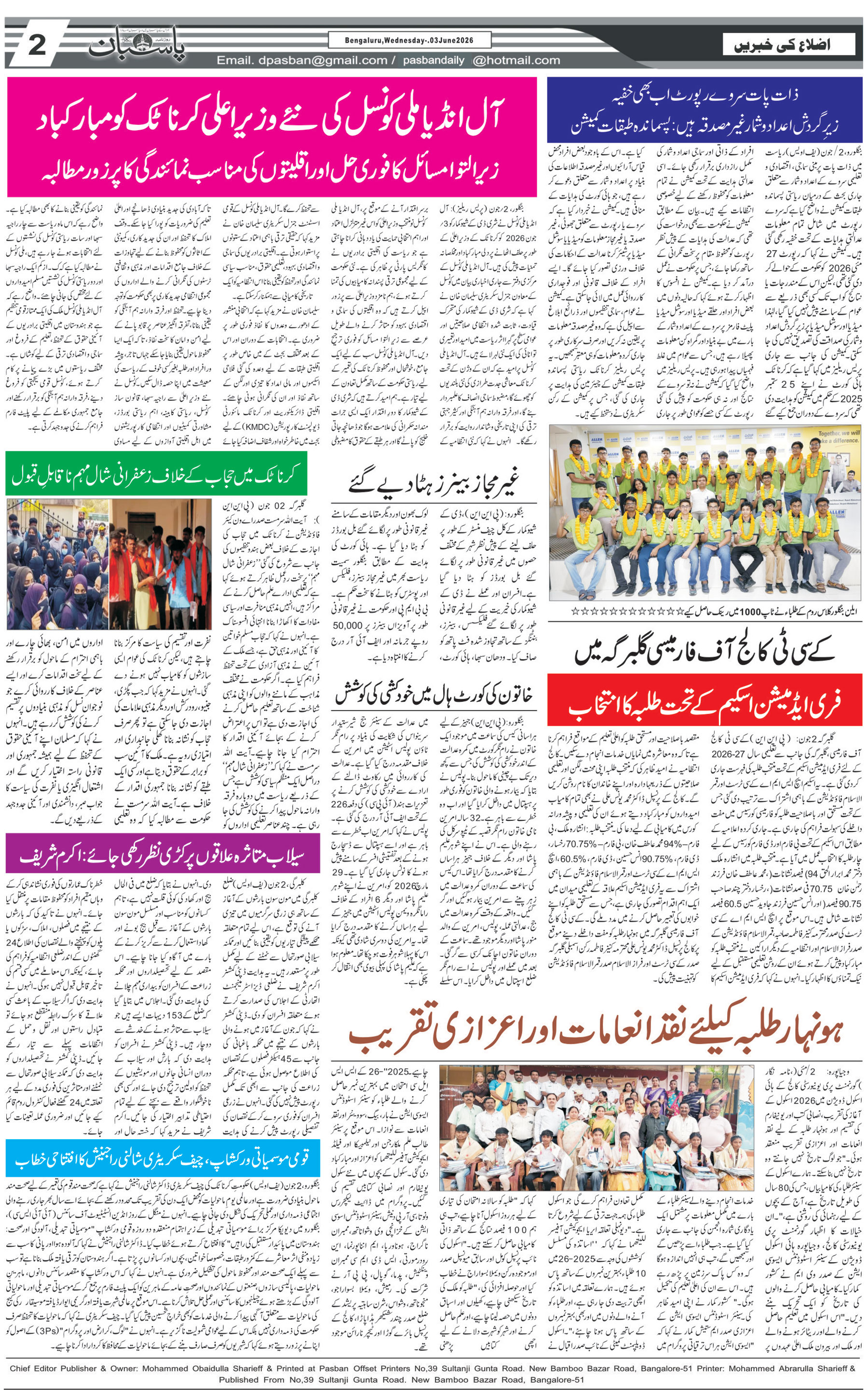The Daily Pasban