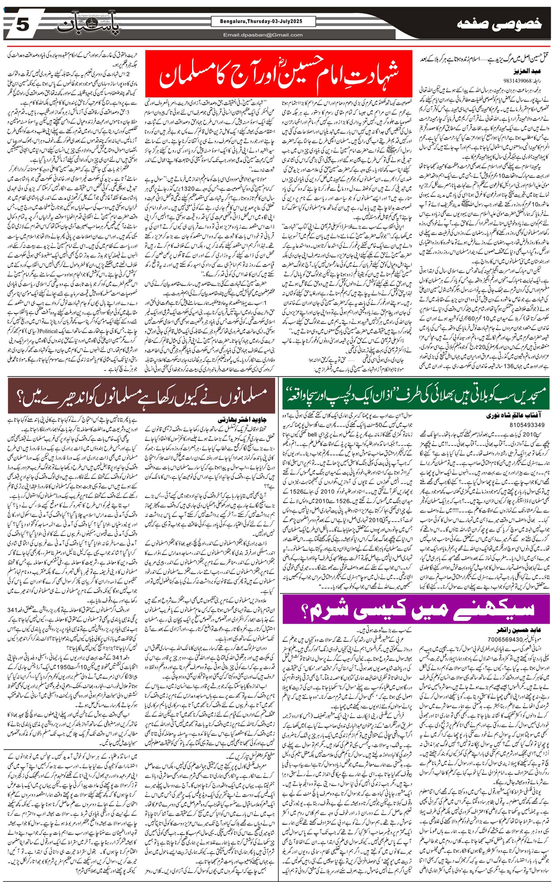 The Daily Pasban