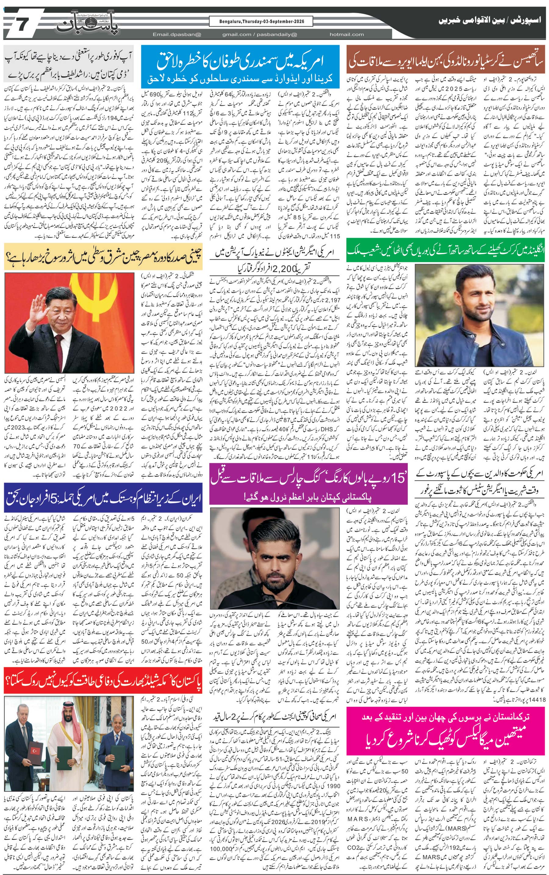 The Daily Pasban