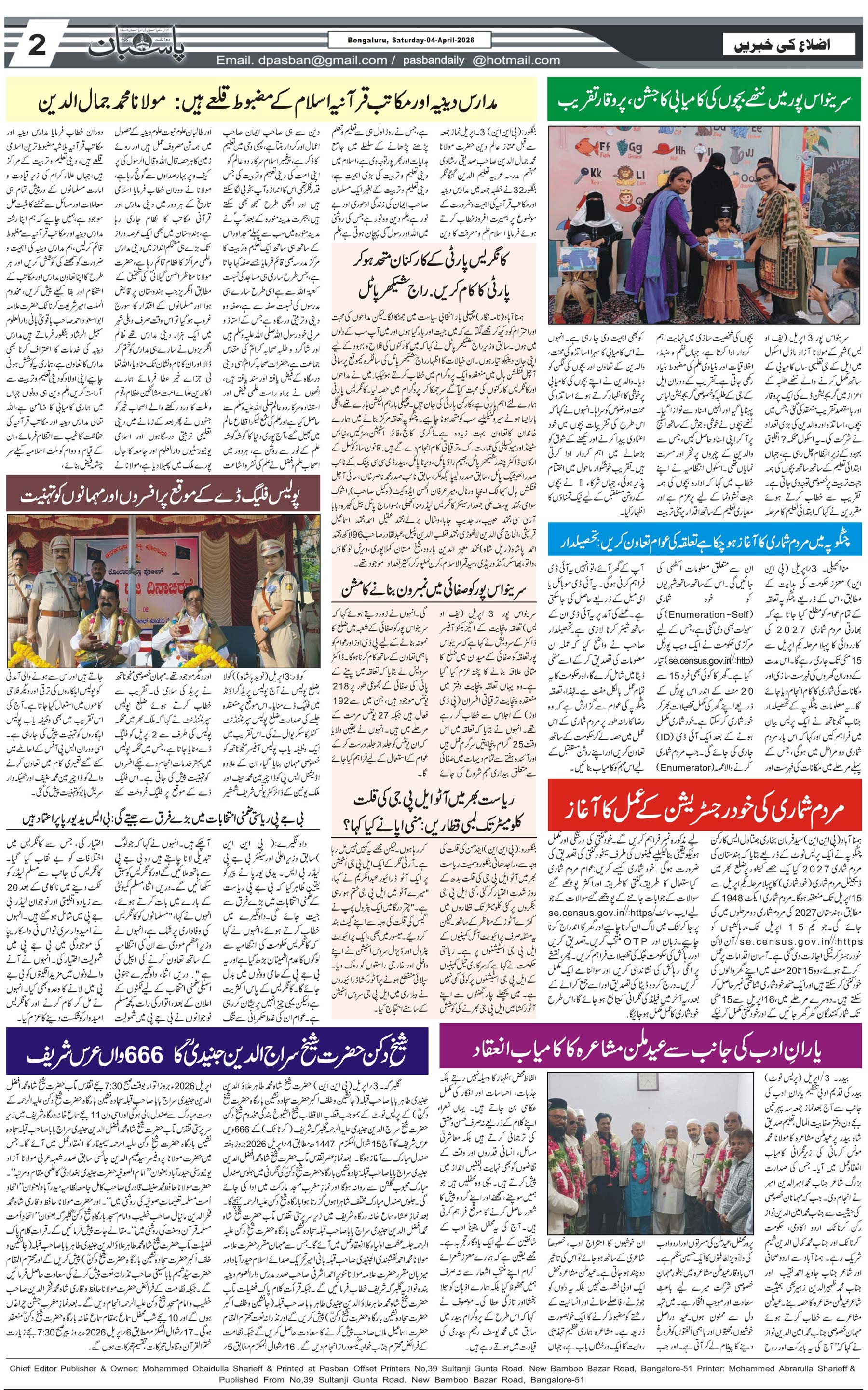 The Daily Pasban