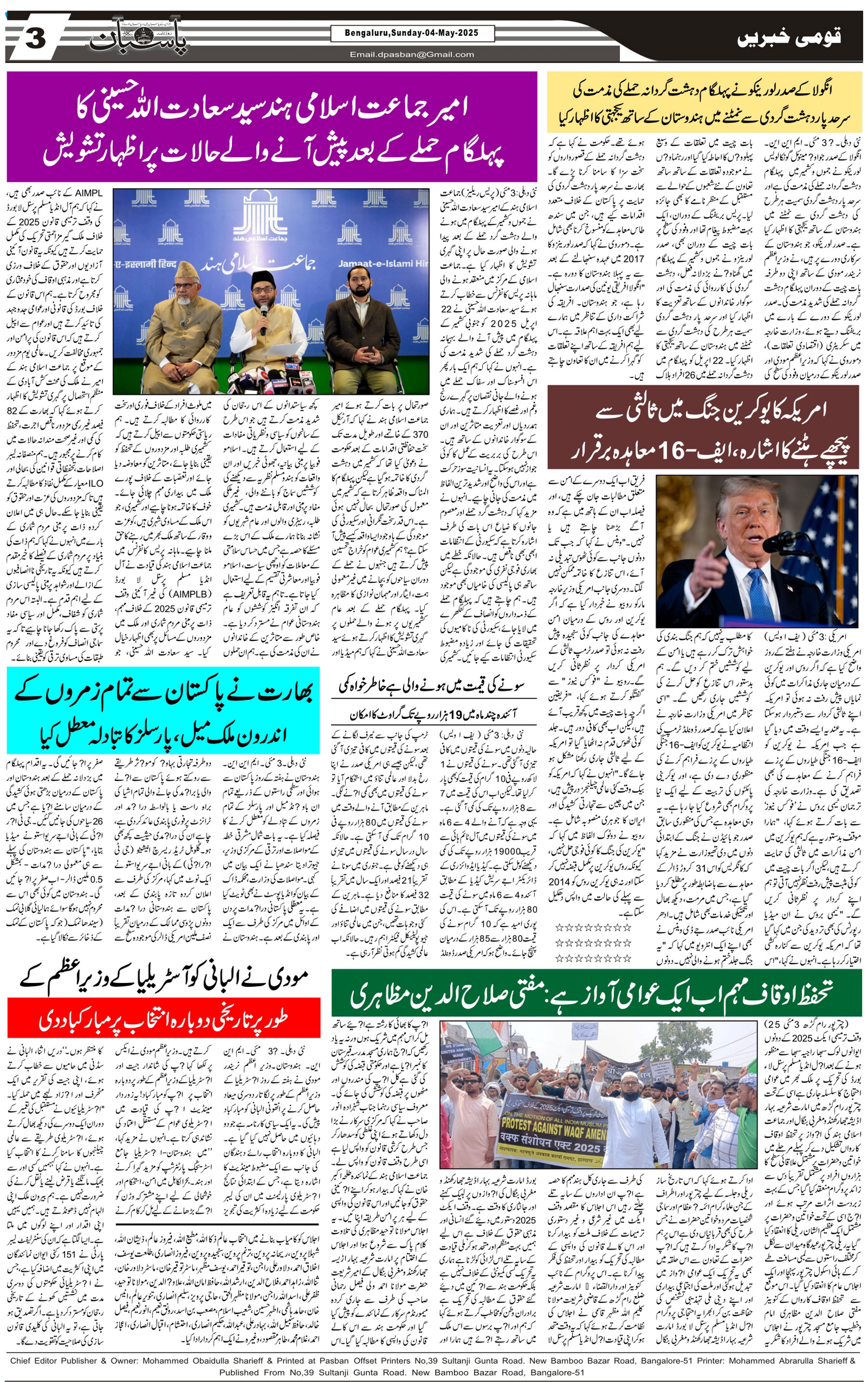 The Daily Pasban
