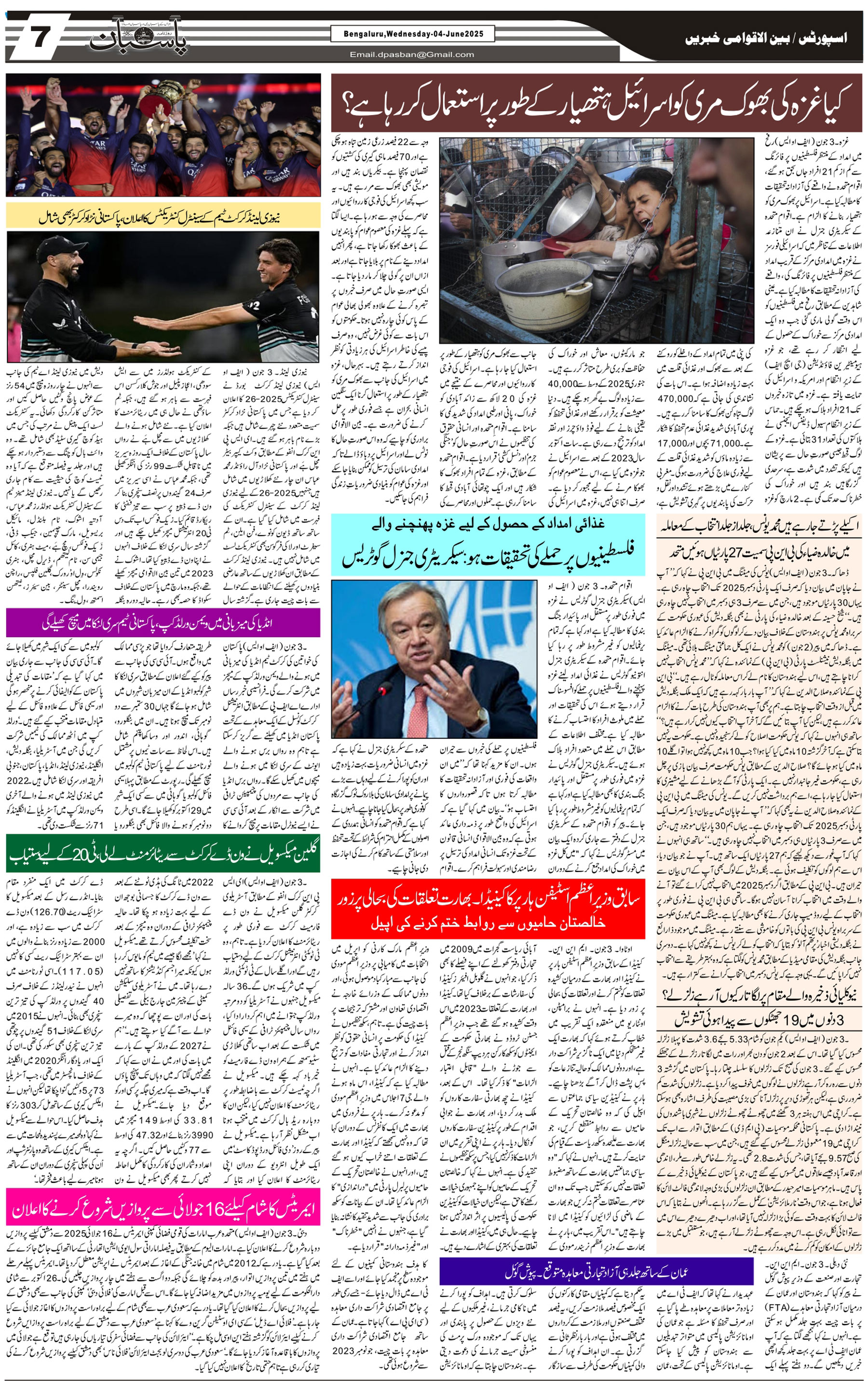 The Daily Pasban