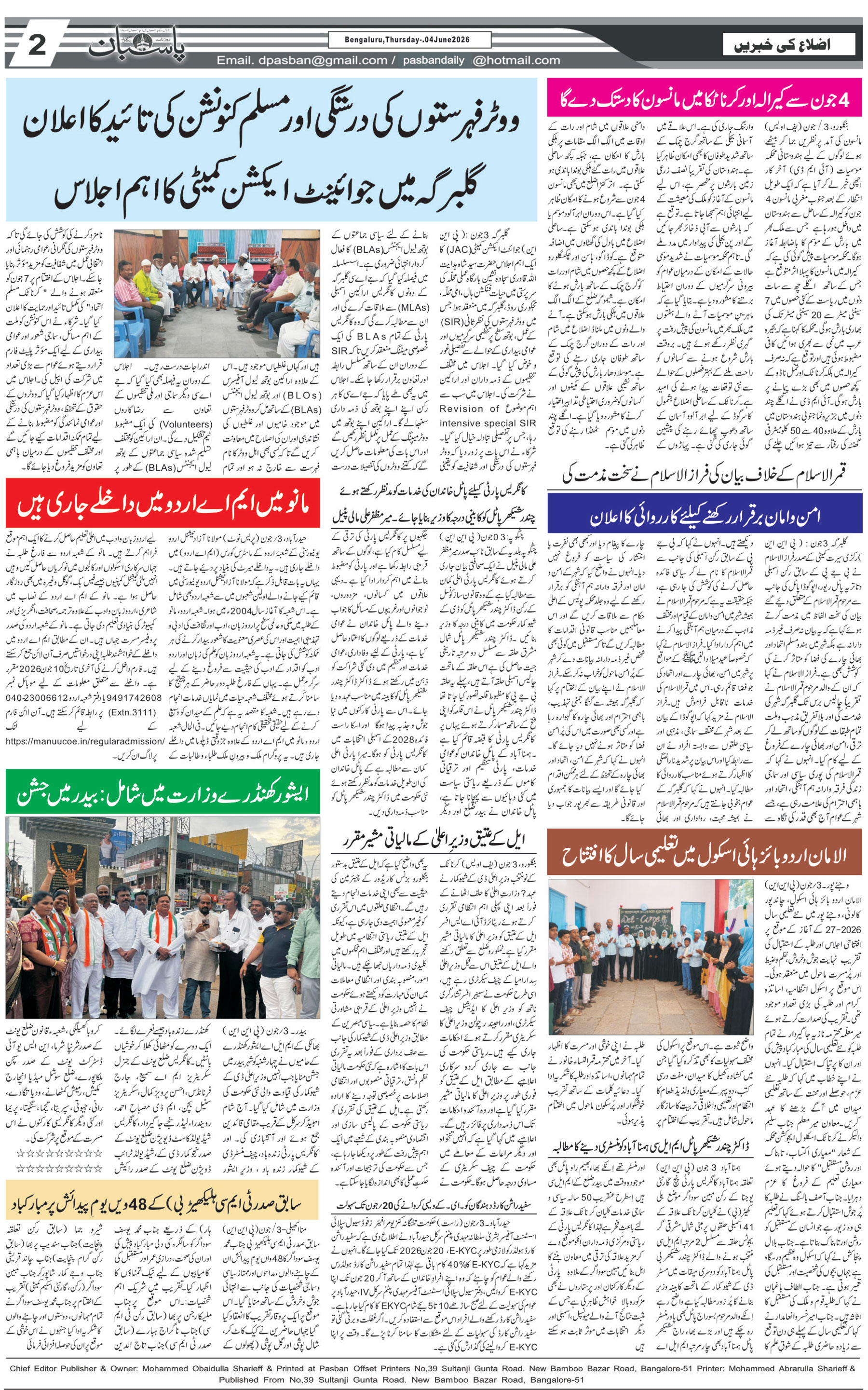 The Daily Pasban