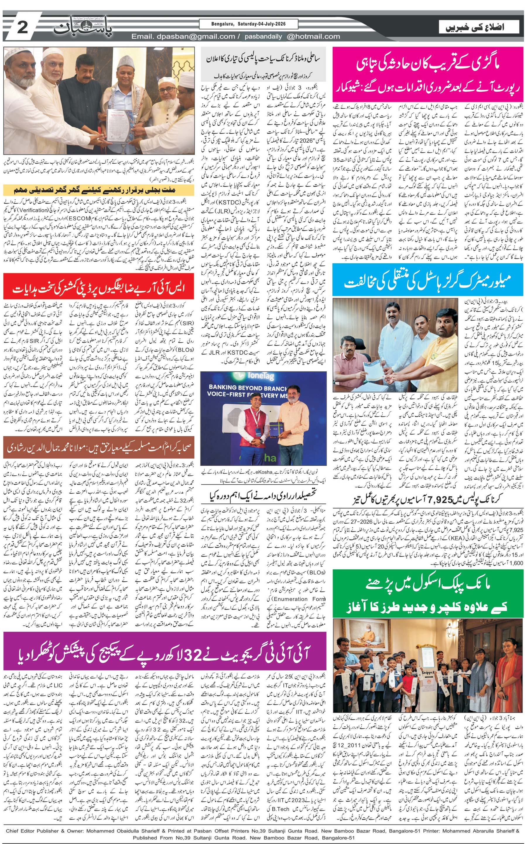 The Daily Pasban