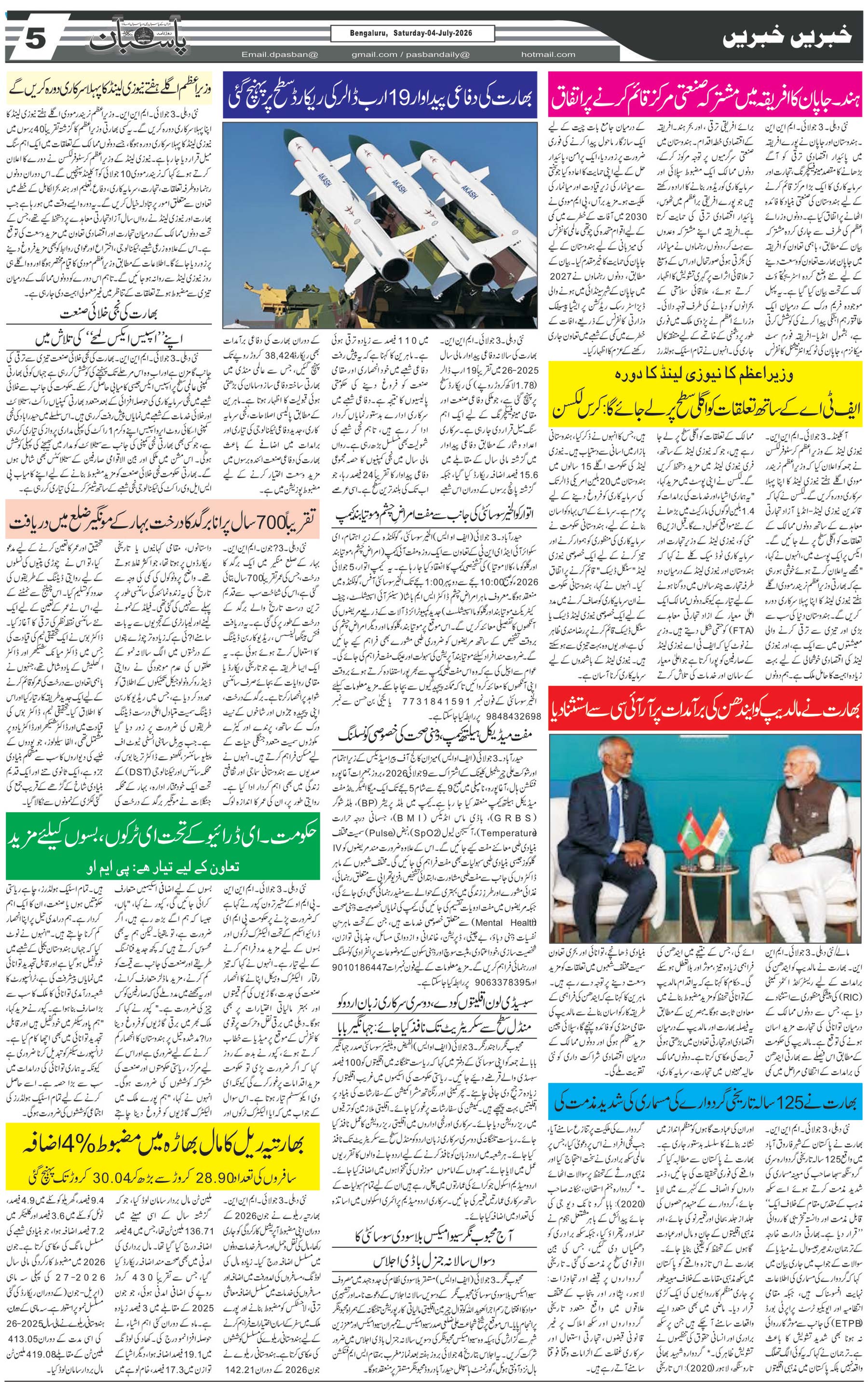 The Daily Pasban