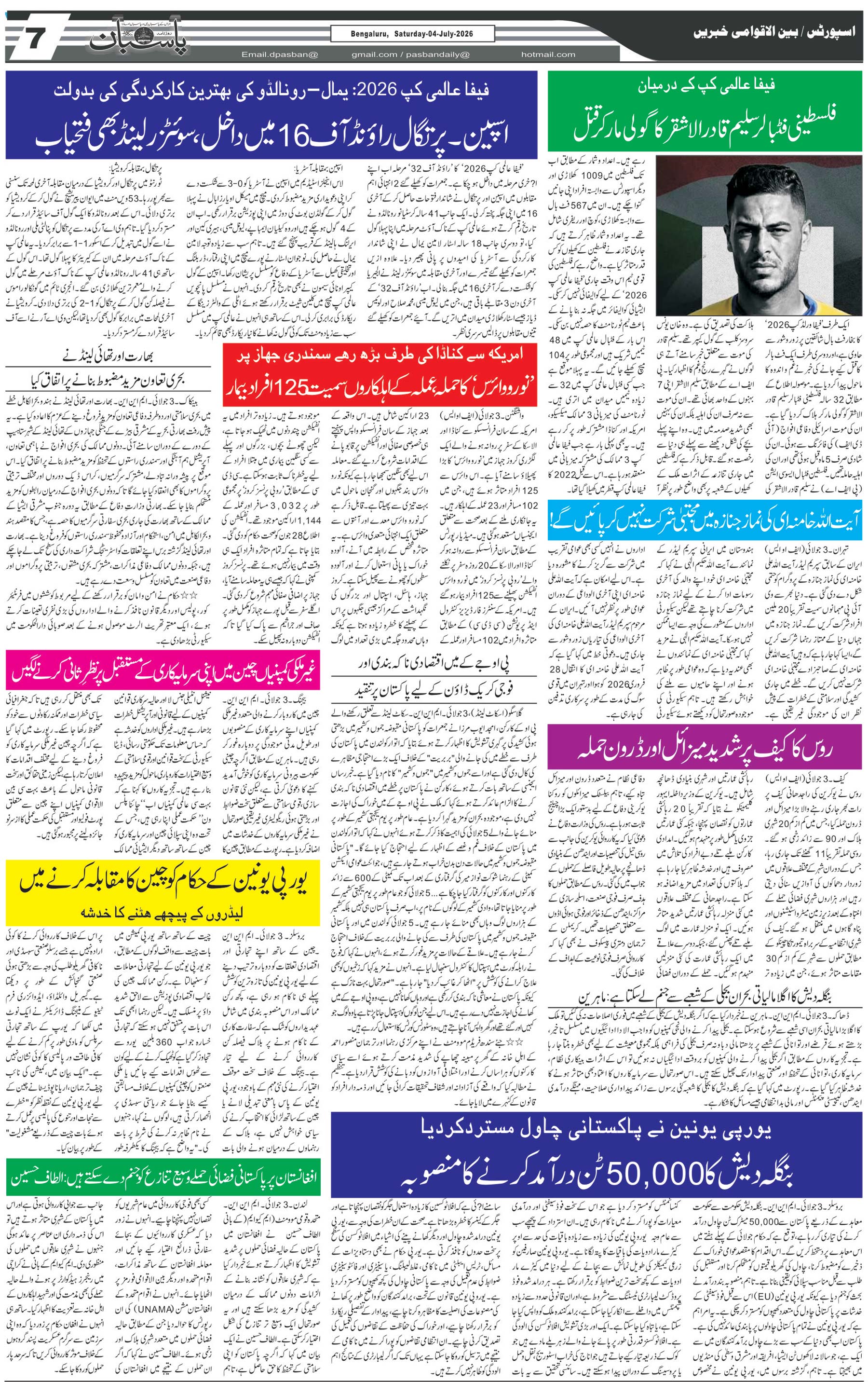 The Daily Pasban