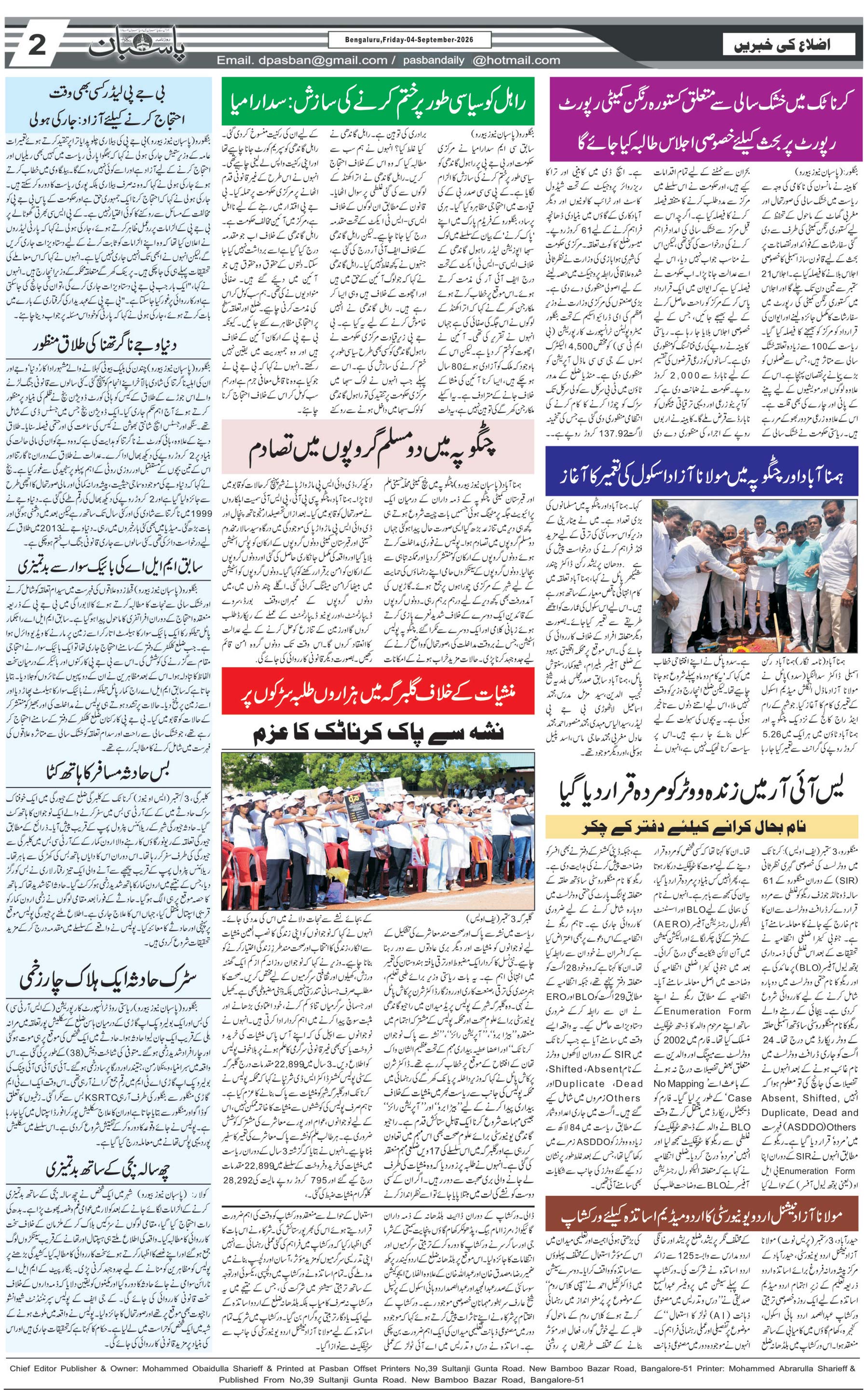 The Daily Pasban