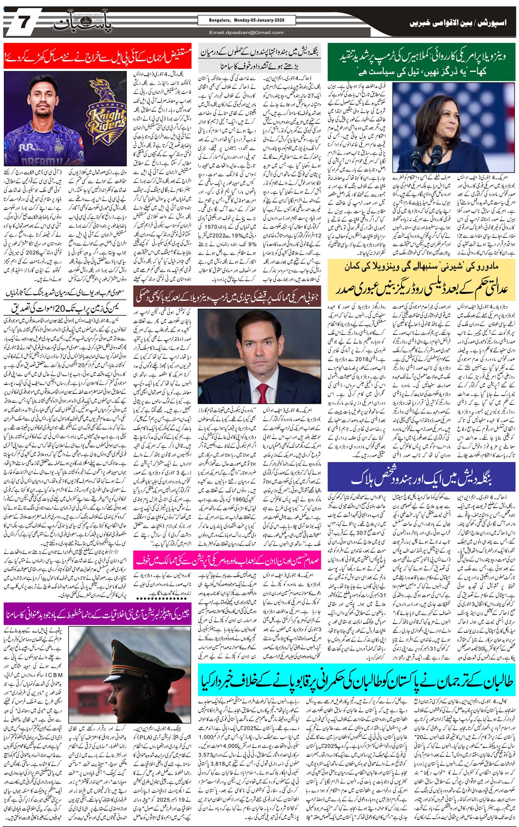 The Daily Pasban