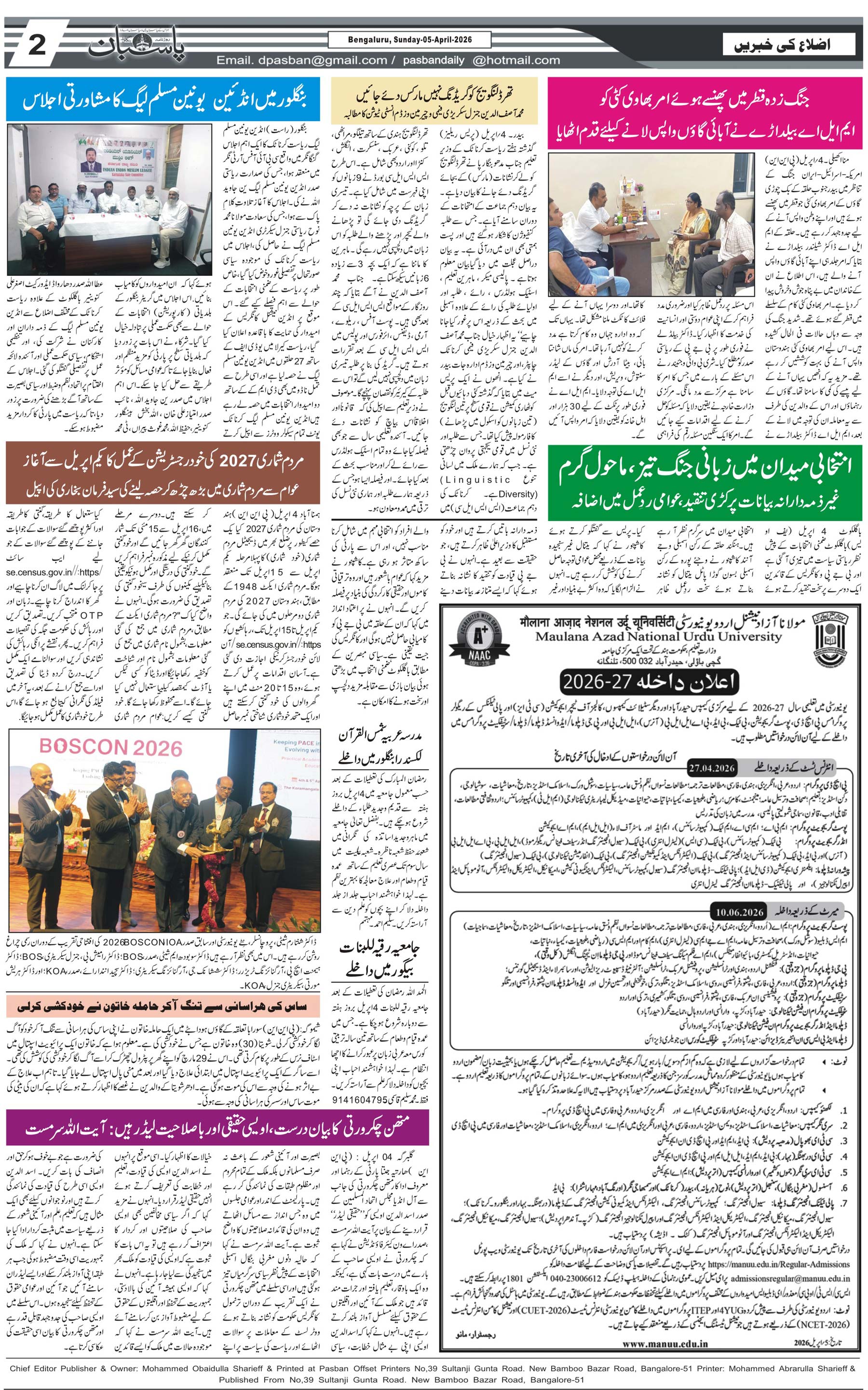The Daily Pasban