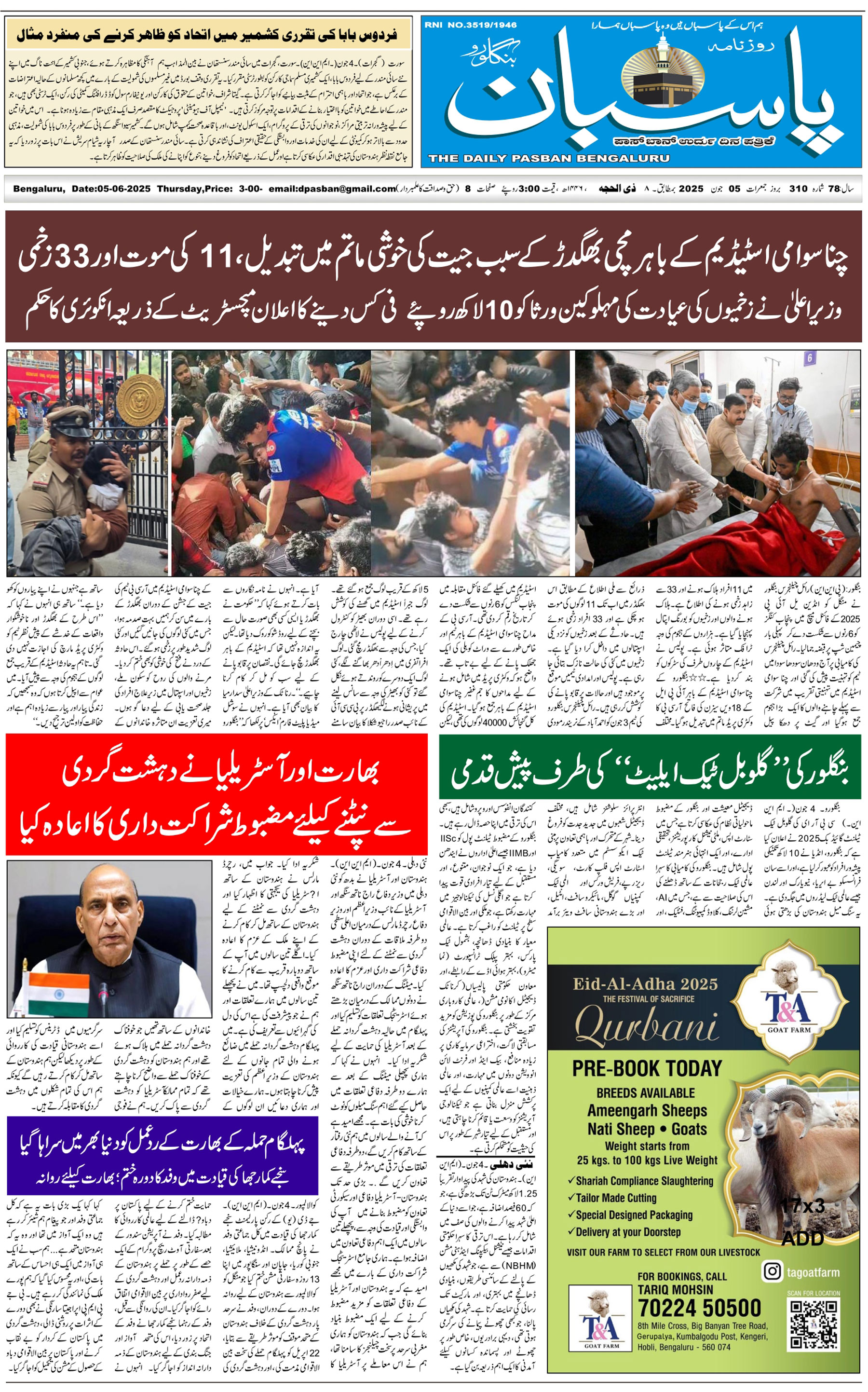 The Daily Pasban