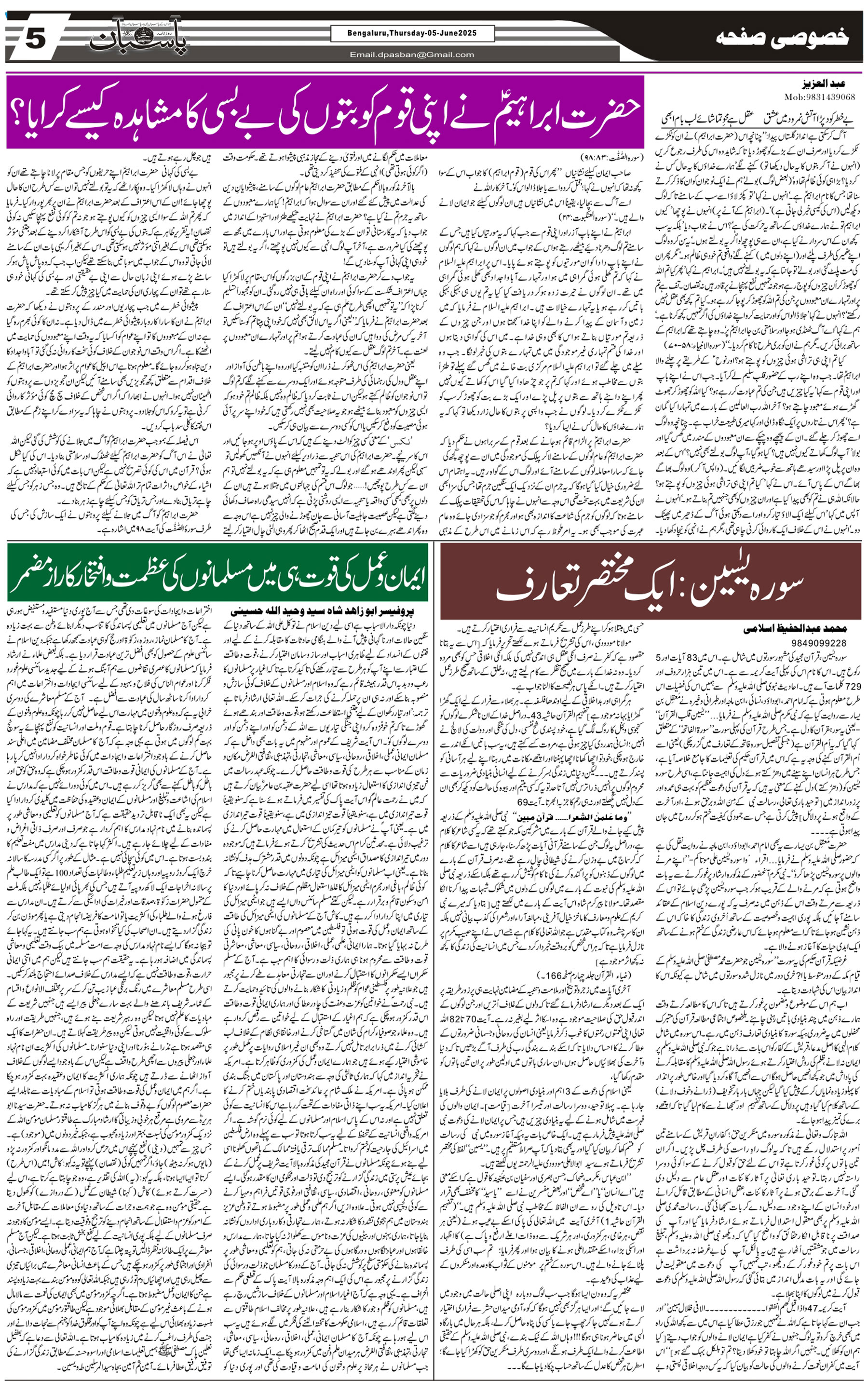 The Daily Pasban