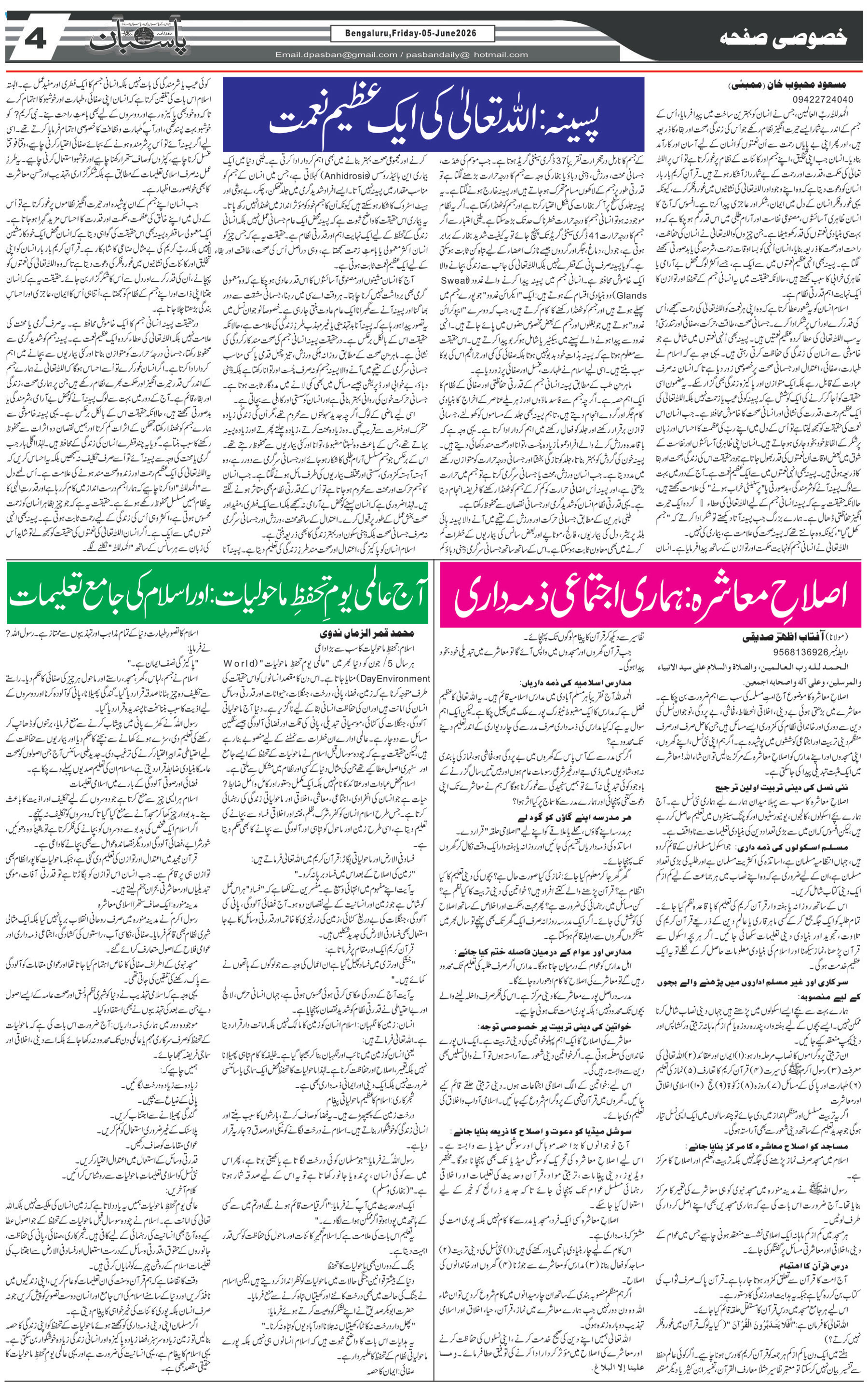 The Daily Pasban