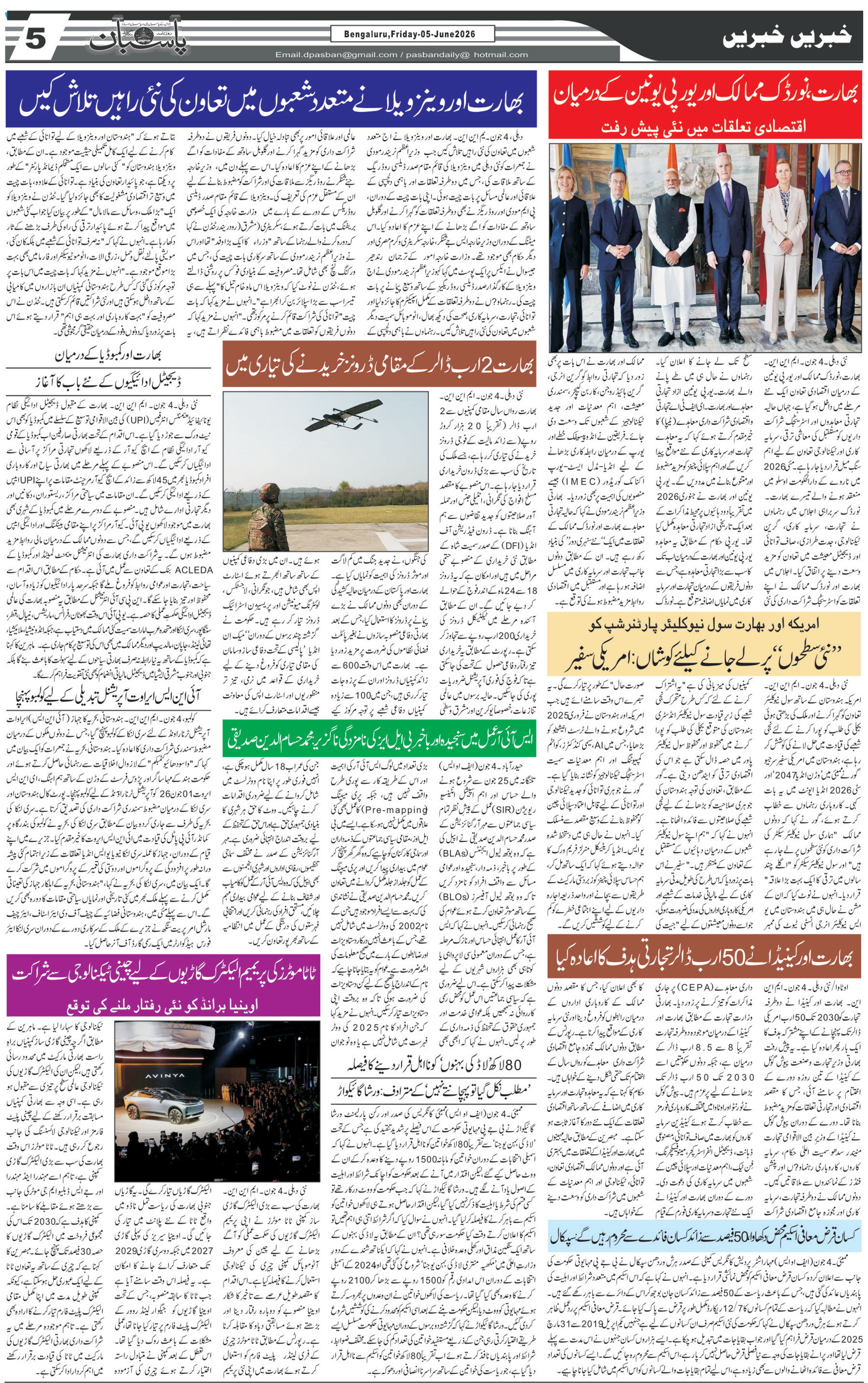 The Daily Pasban