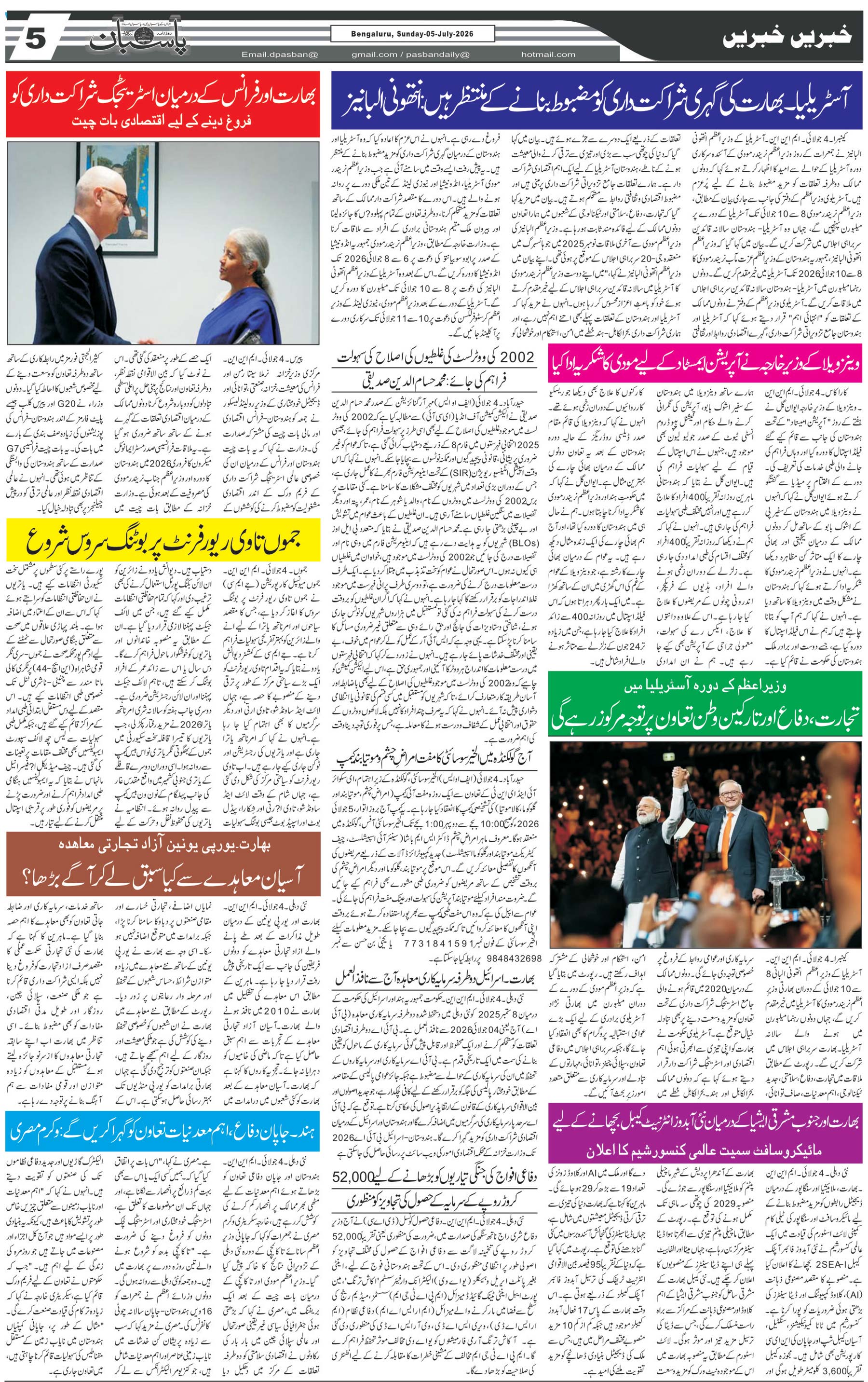 The Daily Pasban