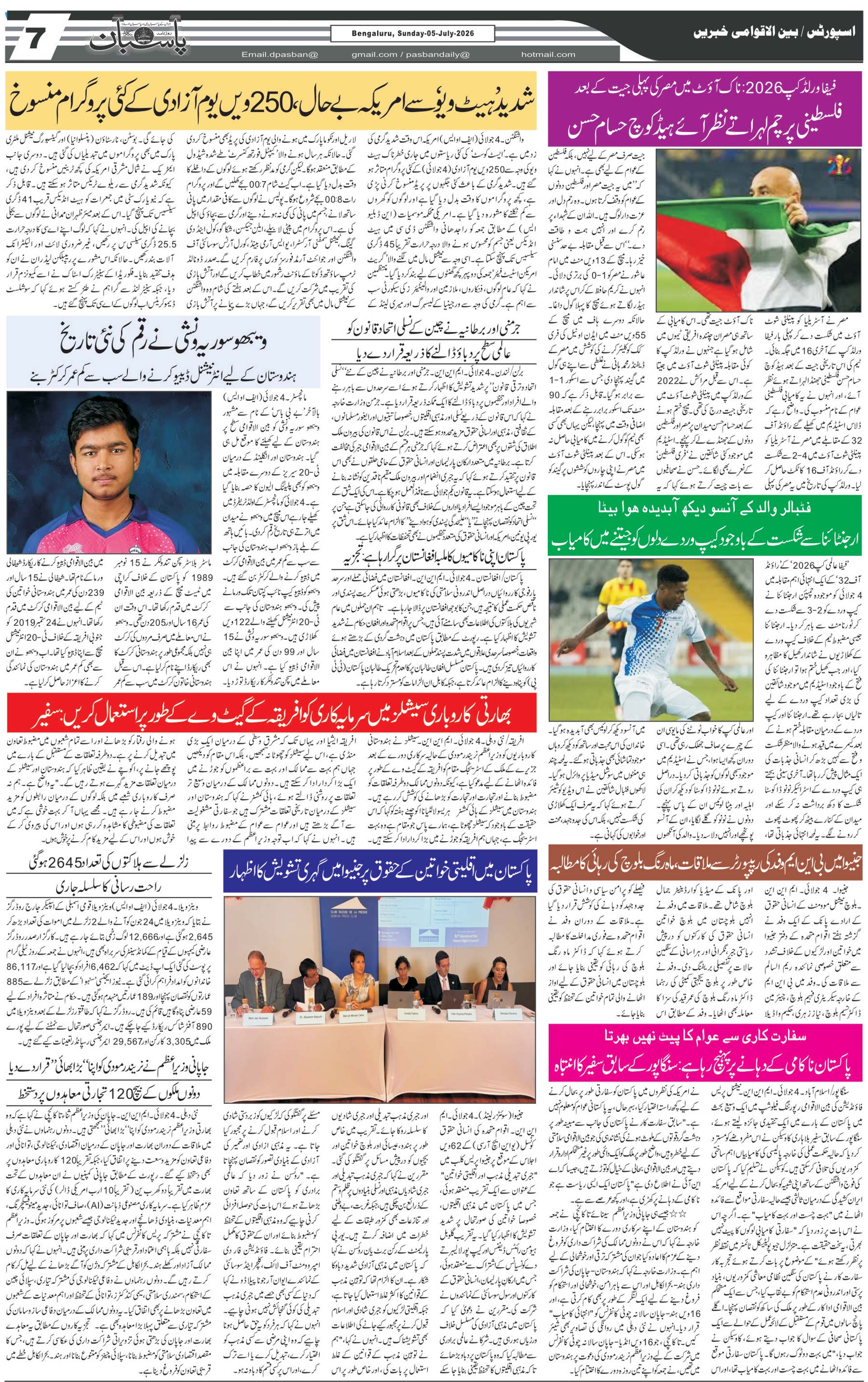 The Daily Pasban