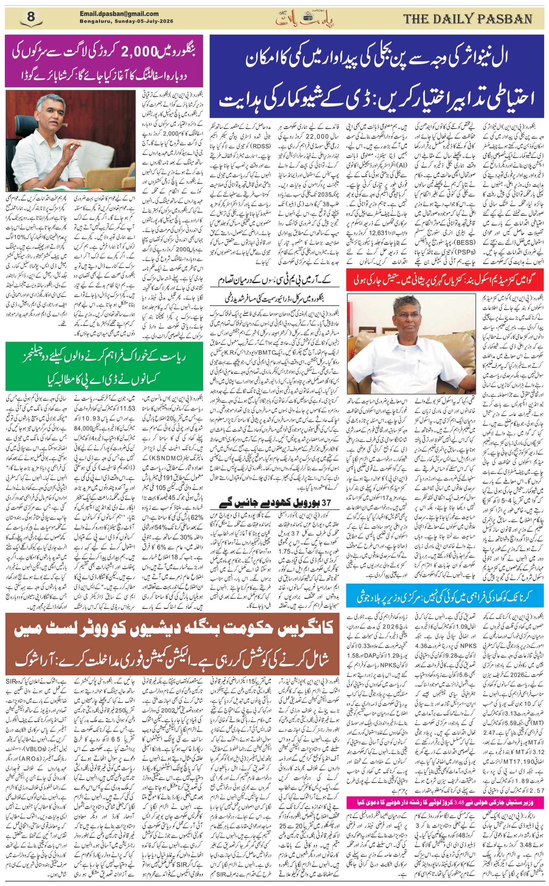 The Daily Pasban
