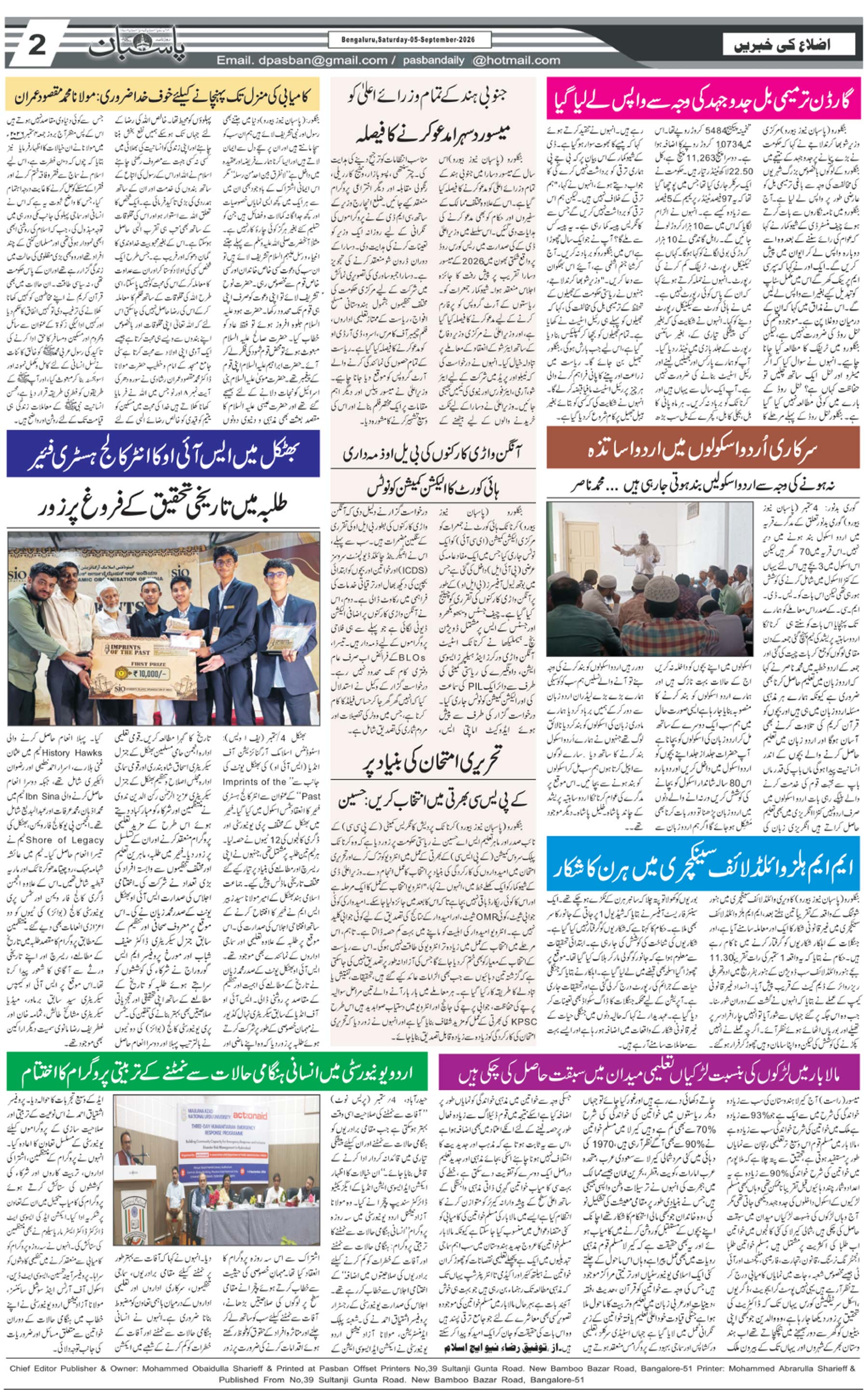 The Daily Pasban