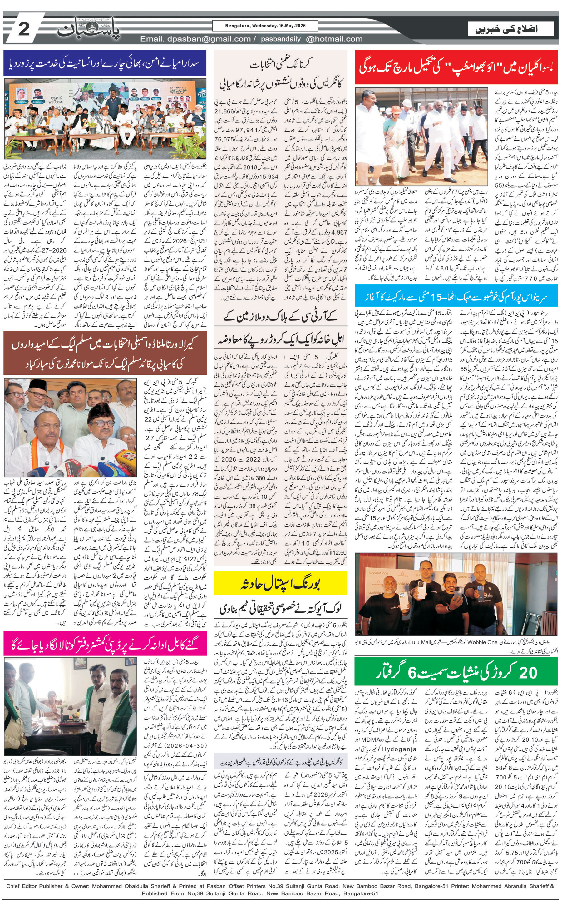 The Daily Pasban