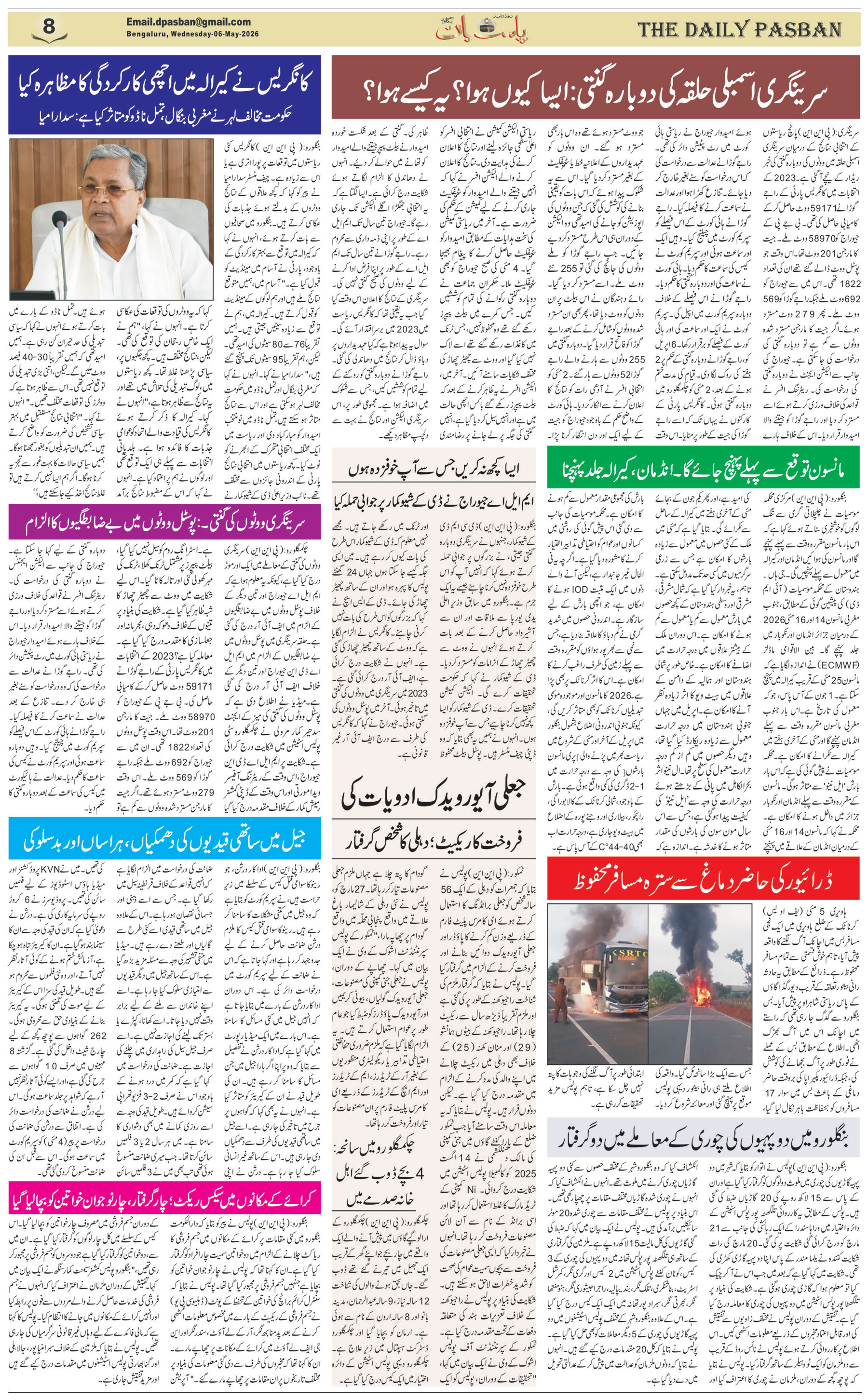 The Daily Pasban