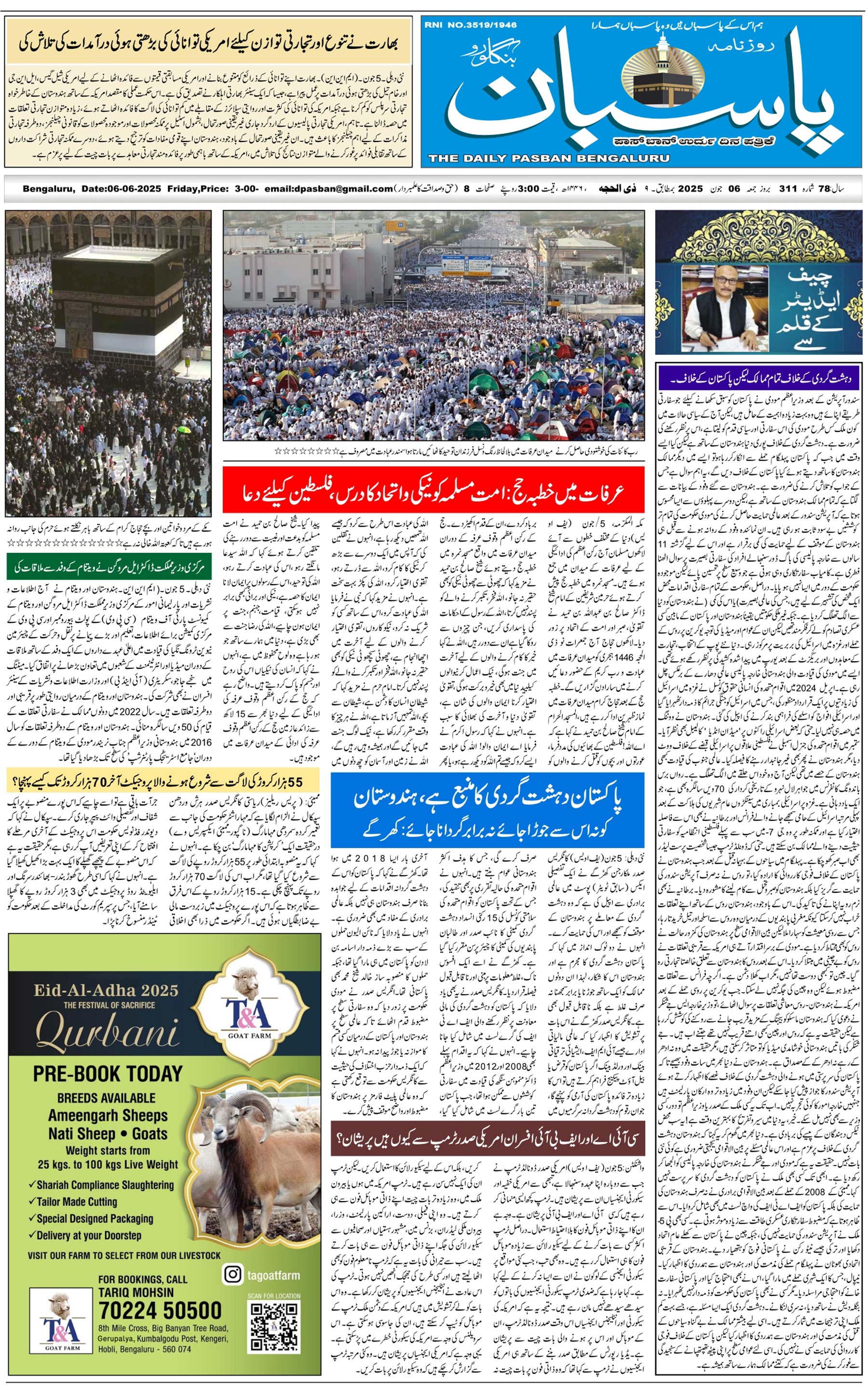 The Daily Pasban