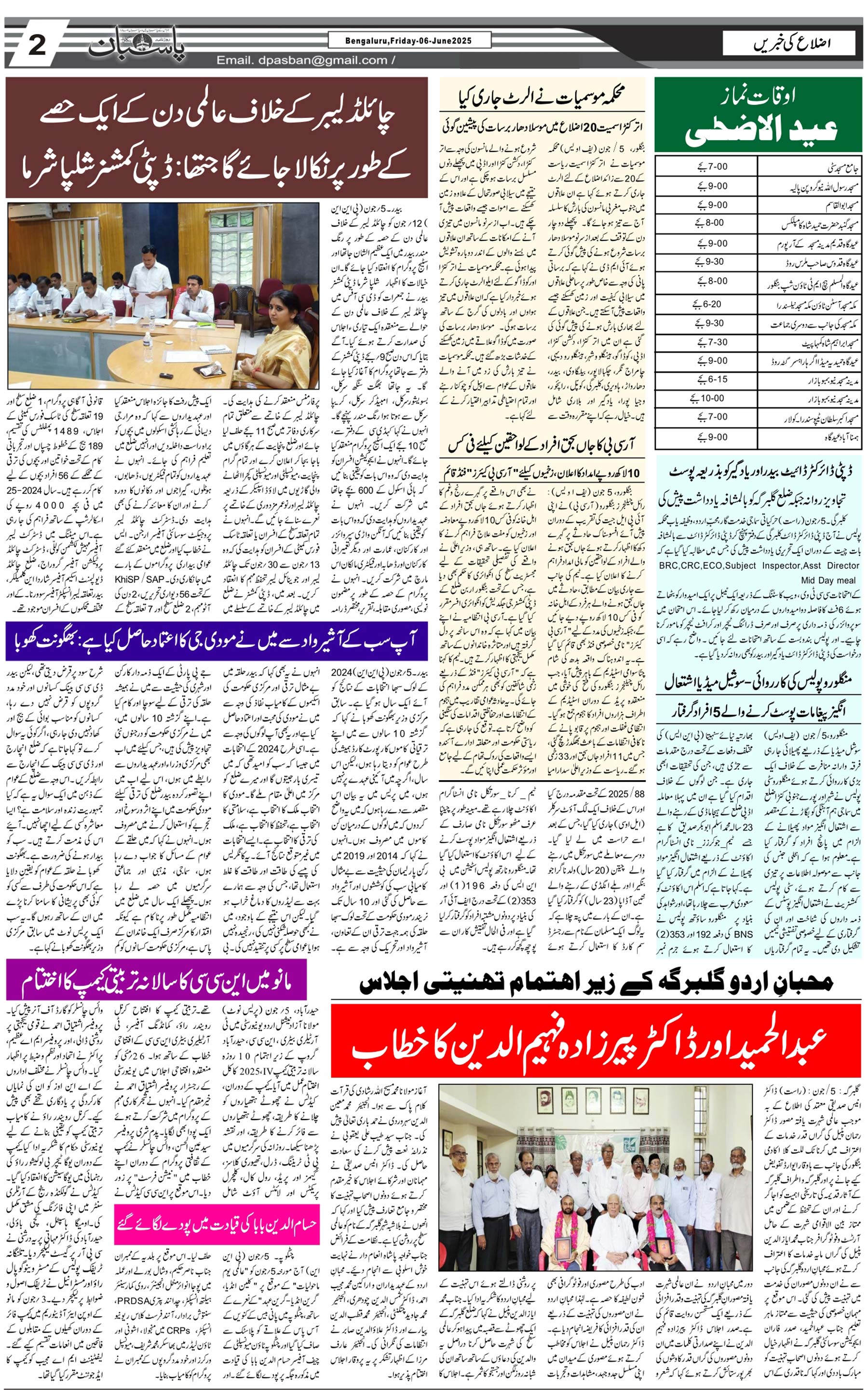 The Daily Pasban