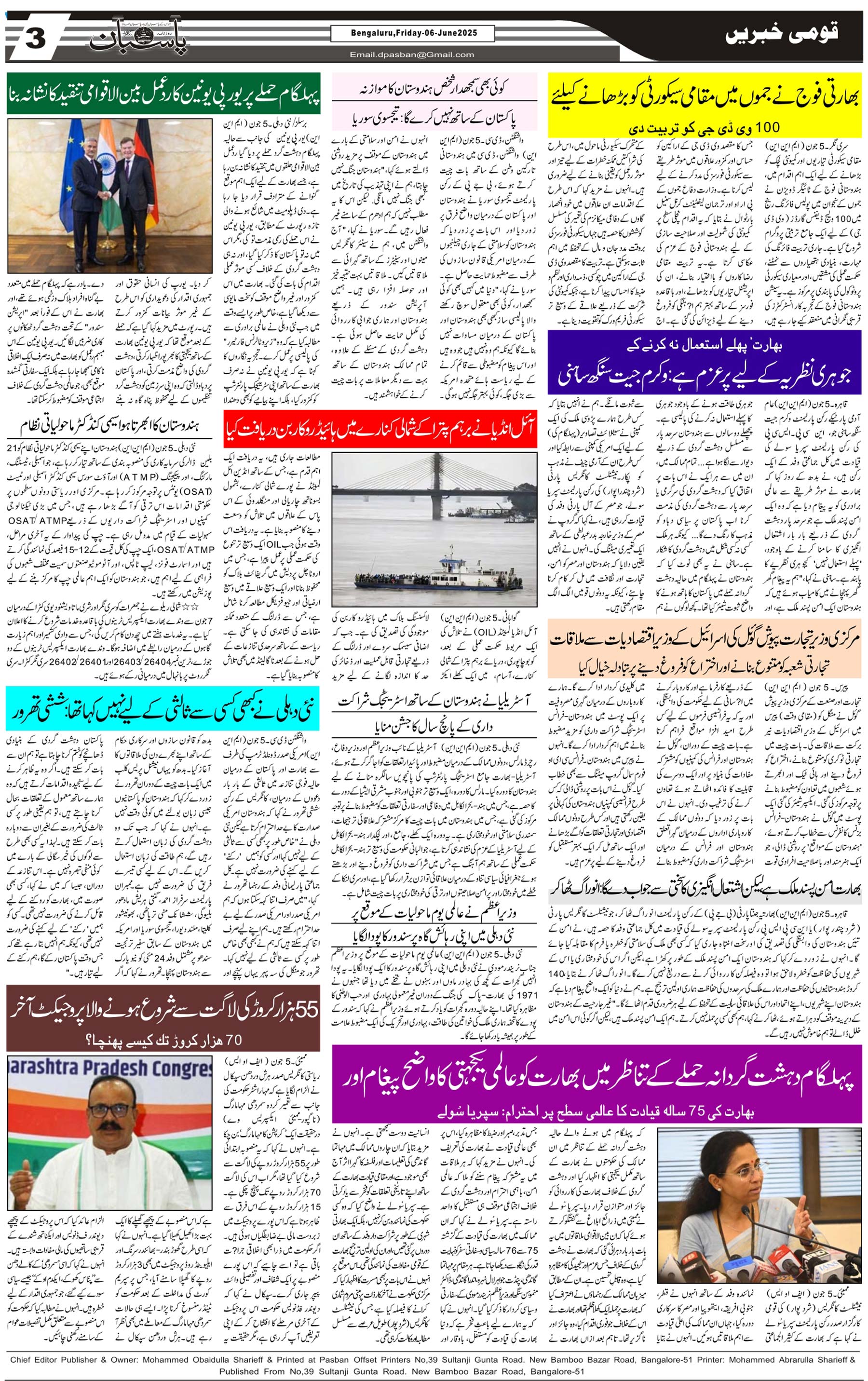 The Daily Pasban
