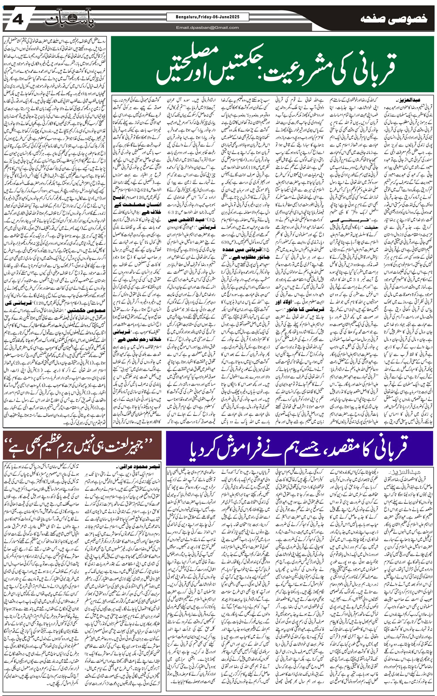 The Daily Pasban