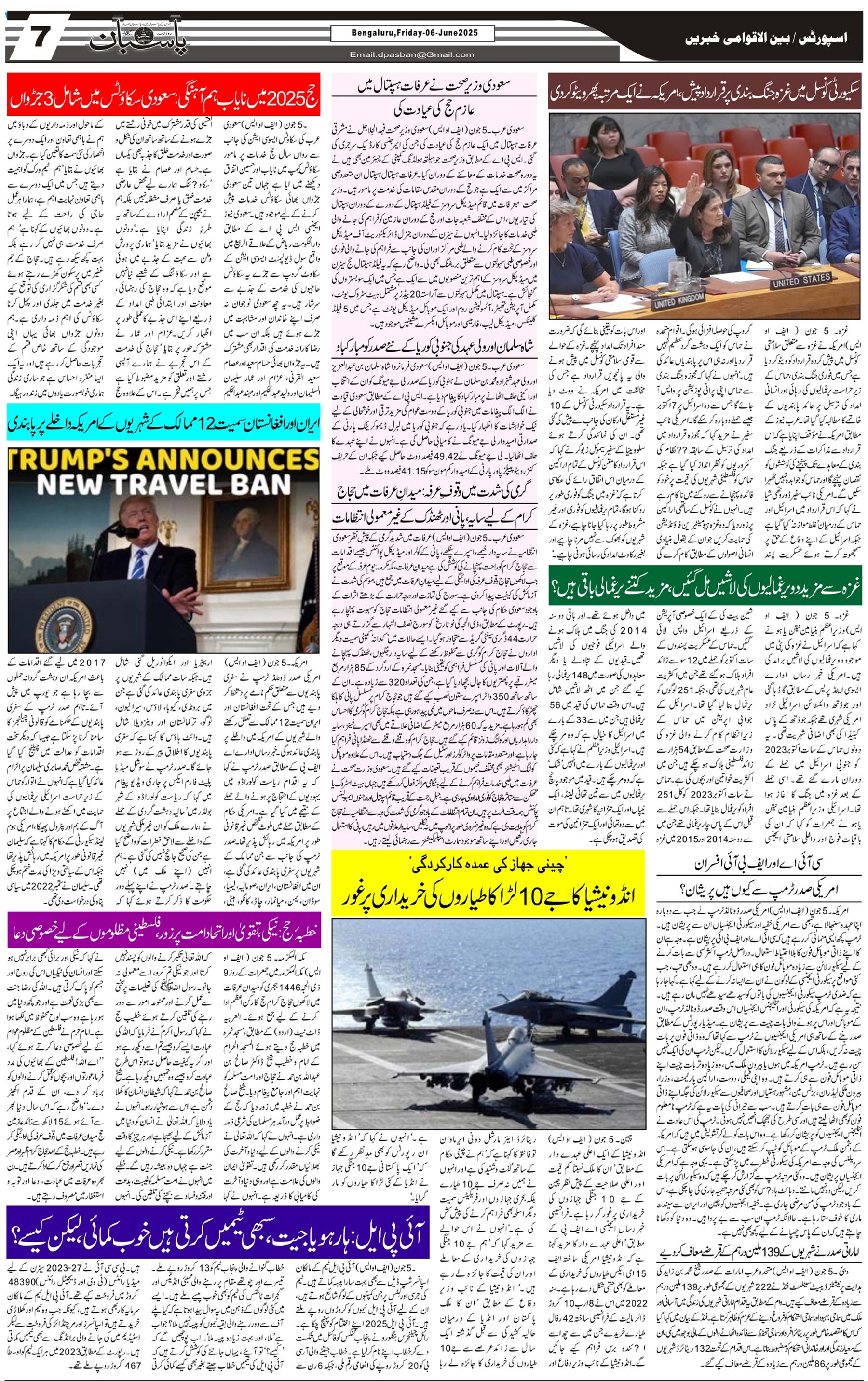 The Daily Pasban