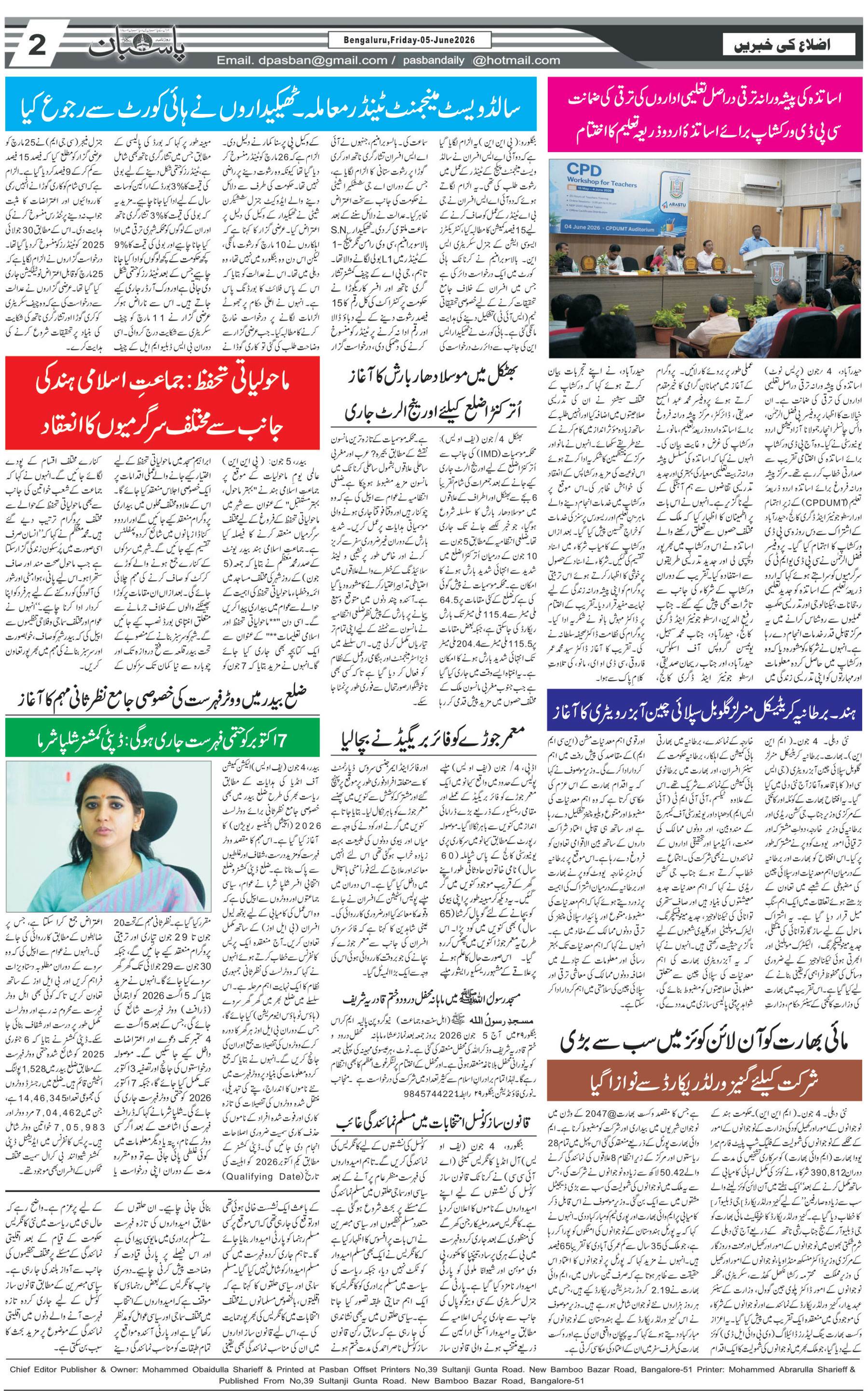 The Daily Pasban