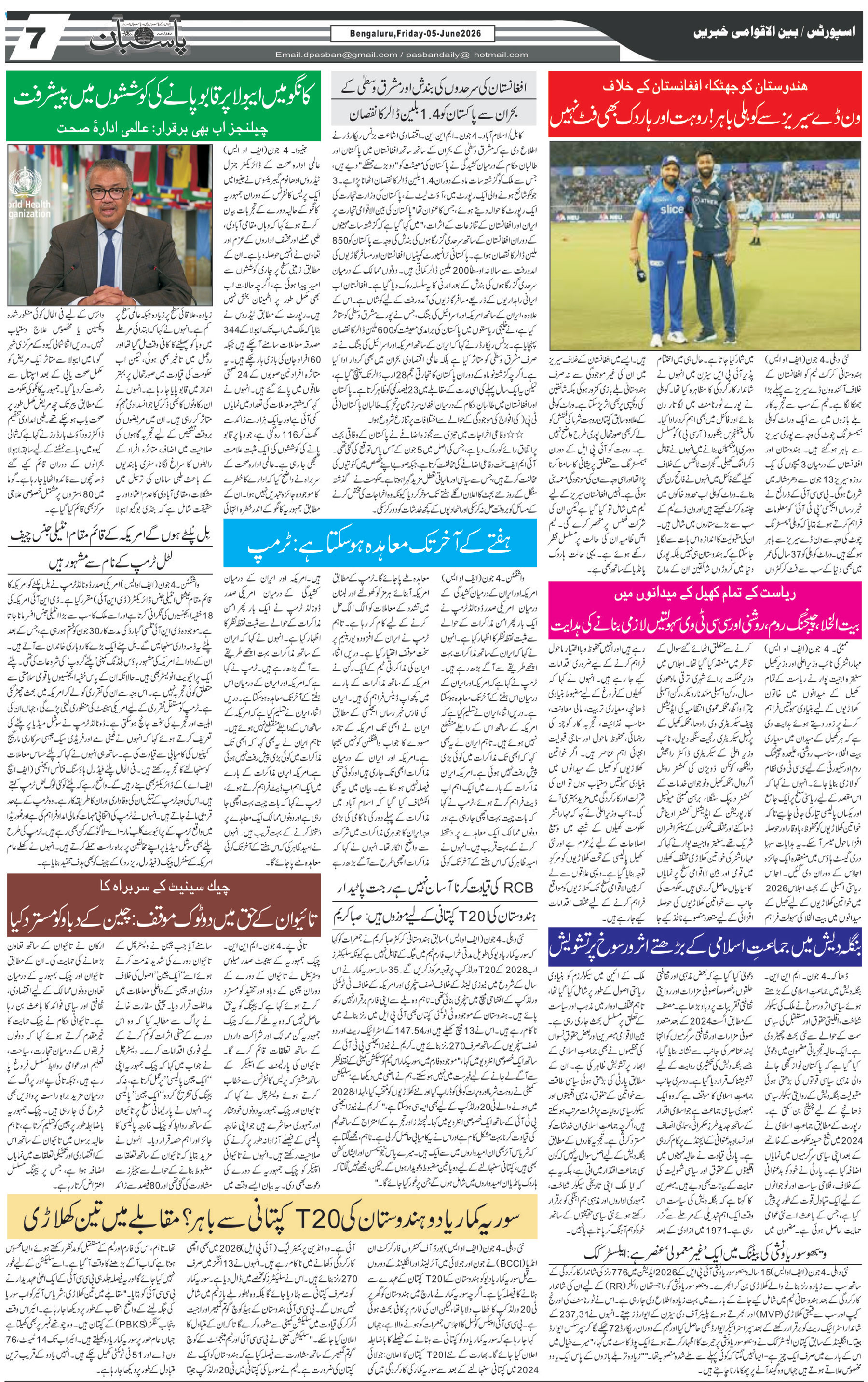 The Daily Pasban